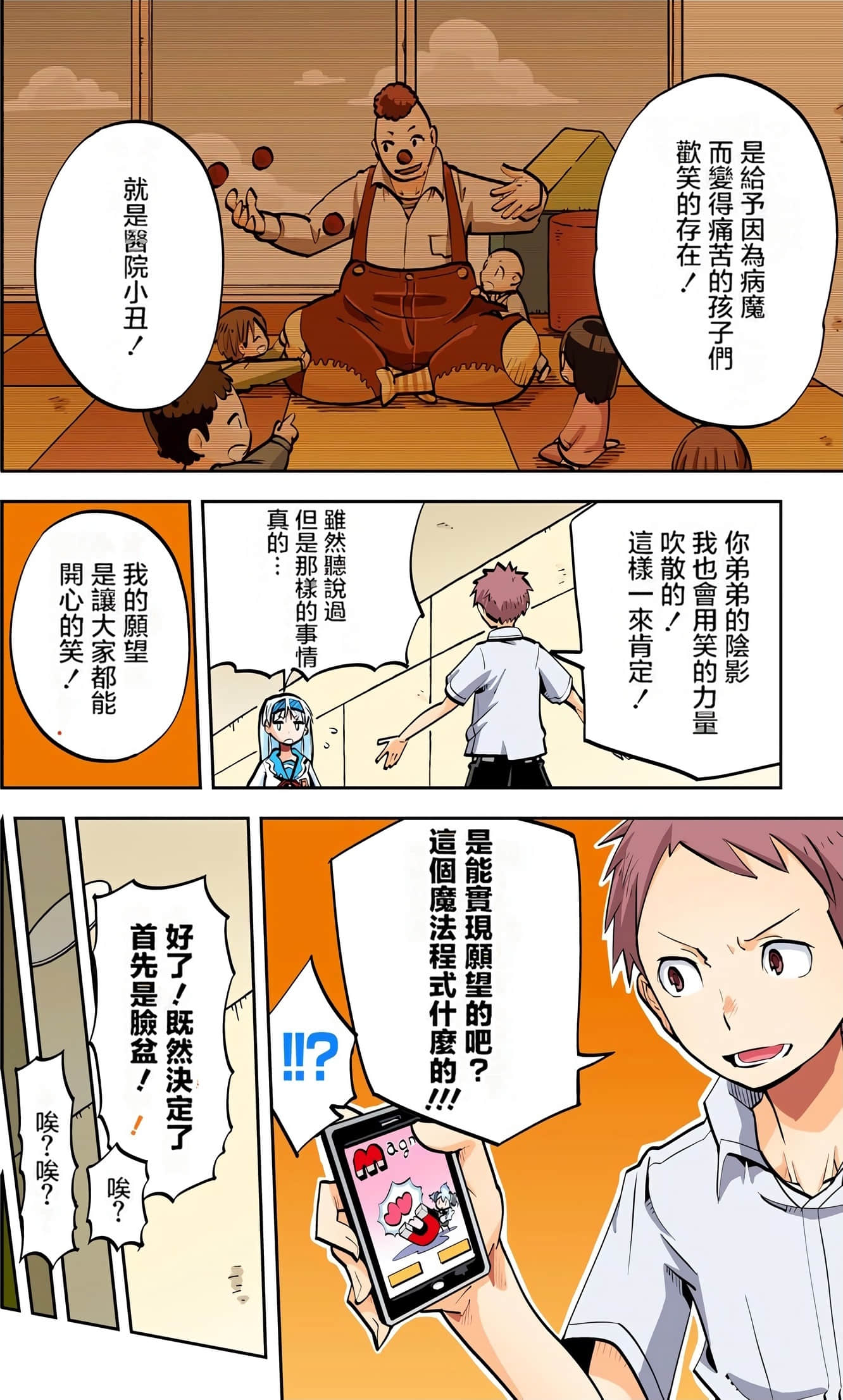 Page 53
