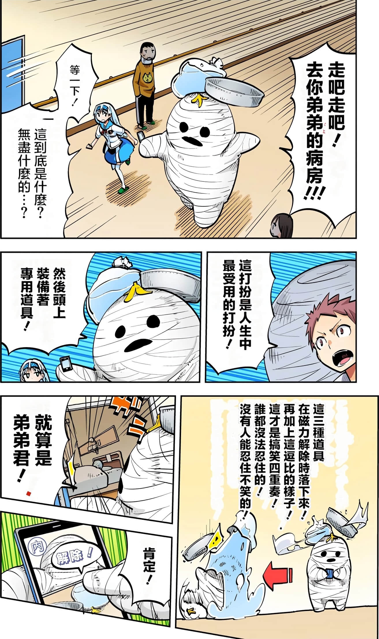 Page 55