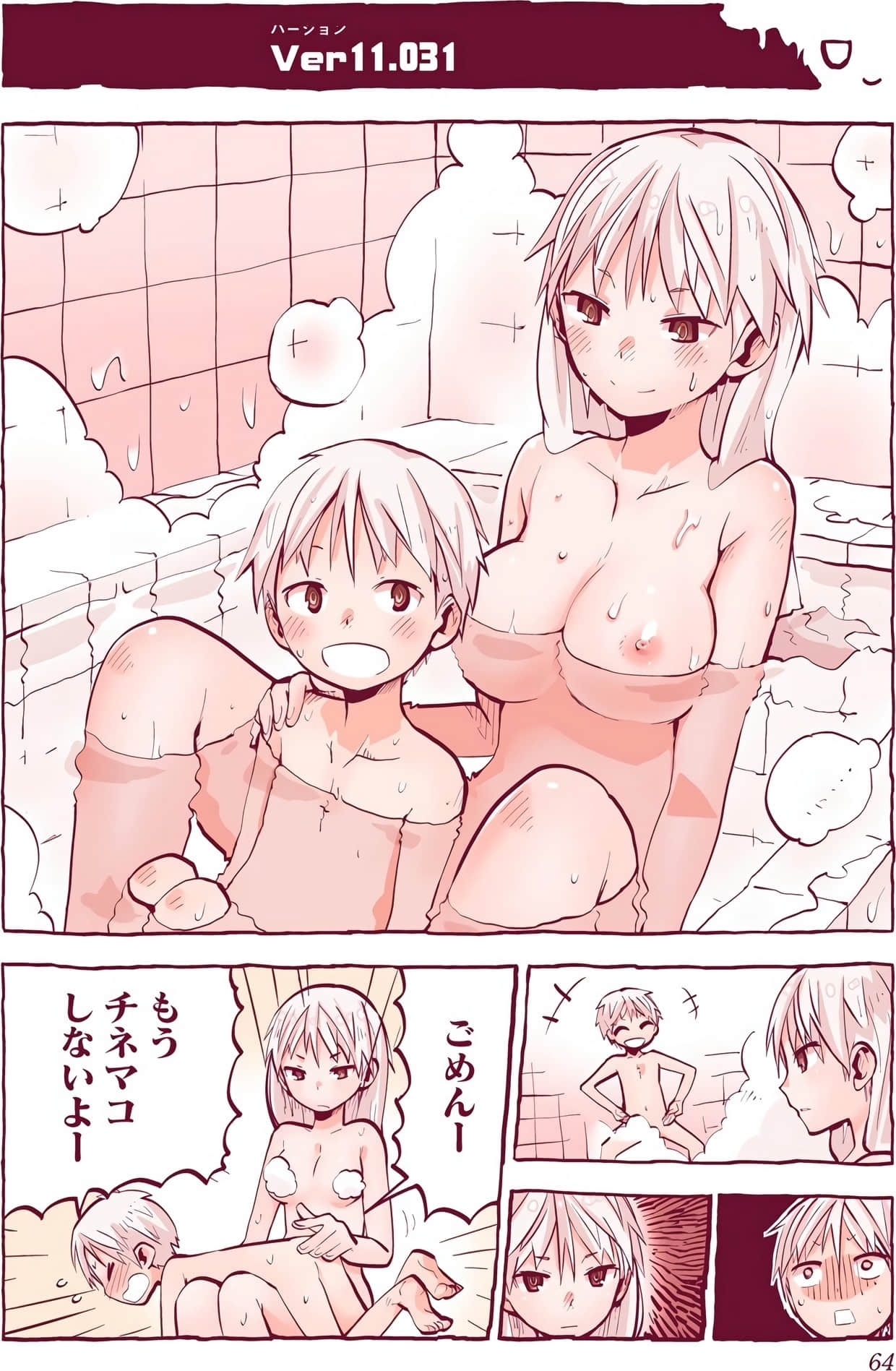 Page 65