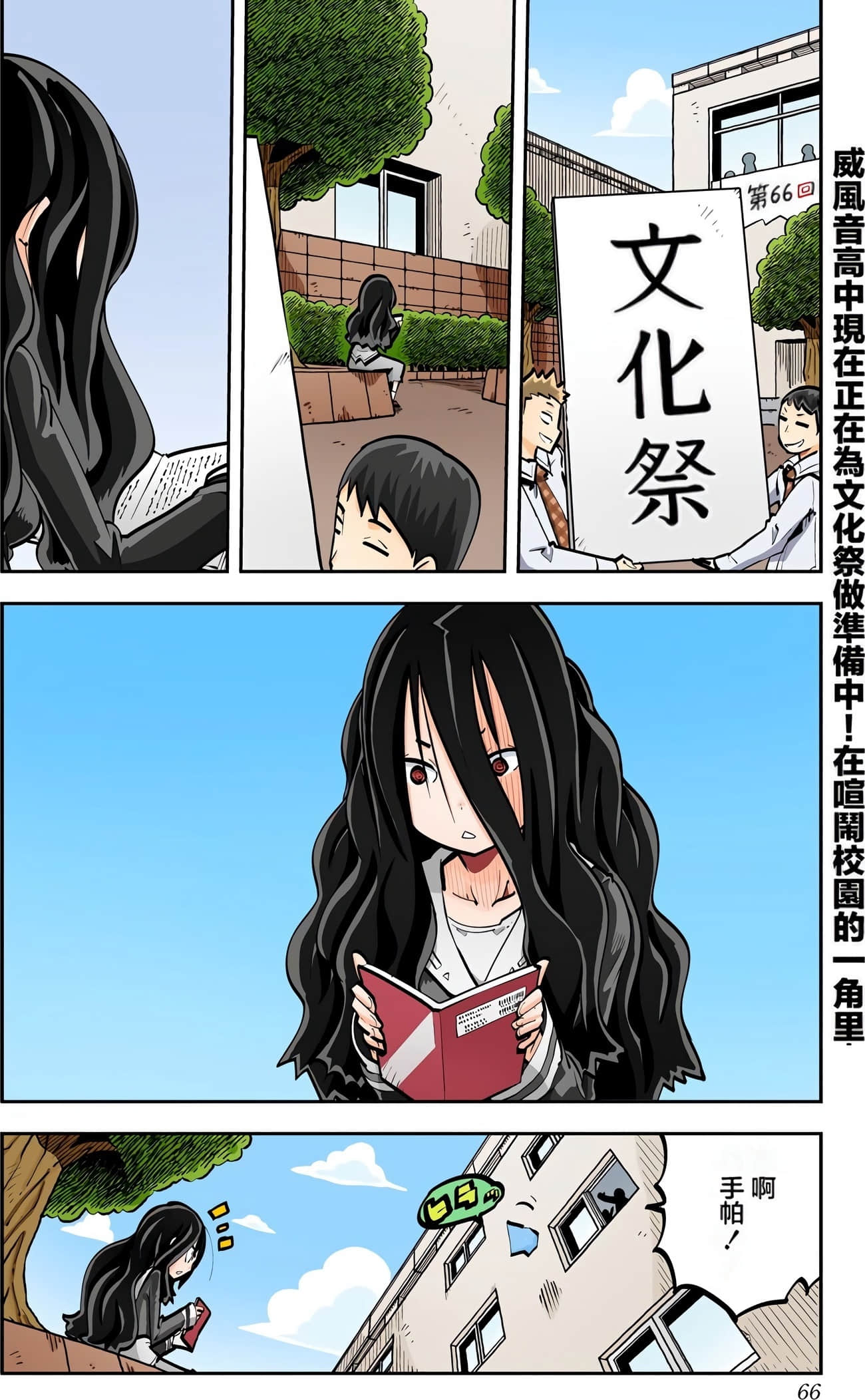 Page 67