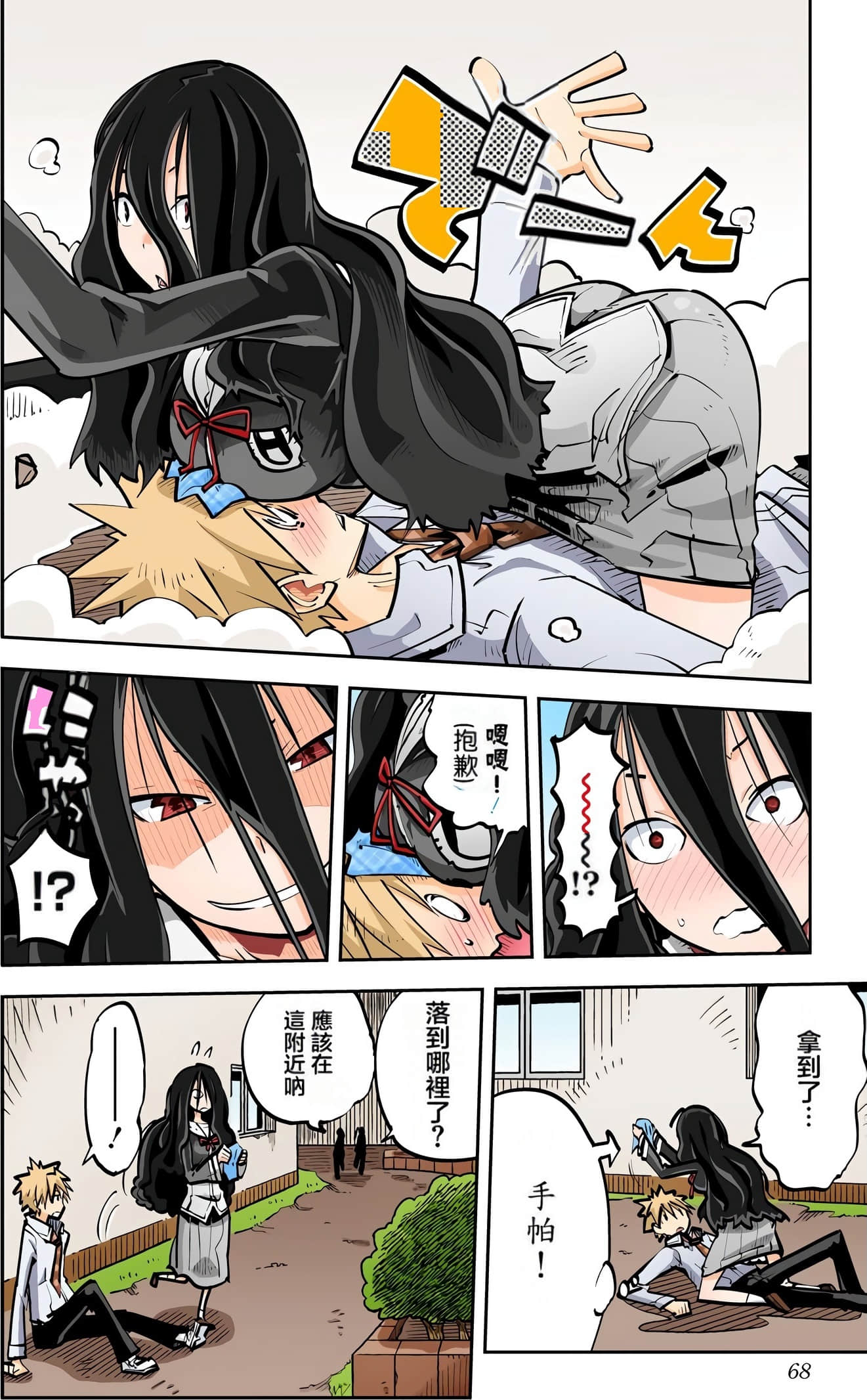 Page 69
