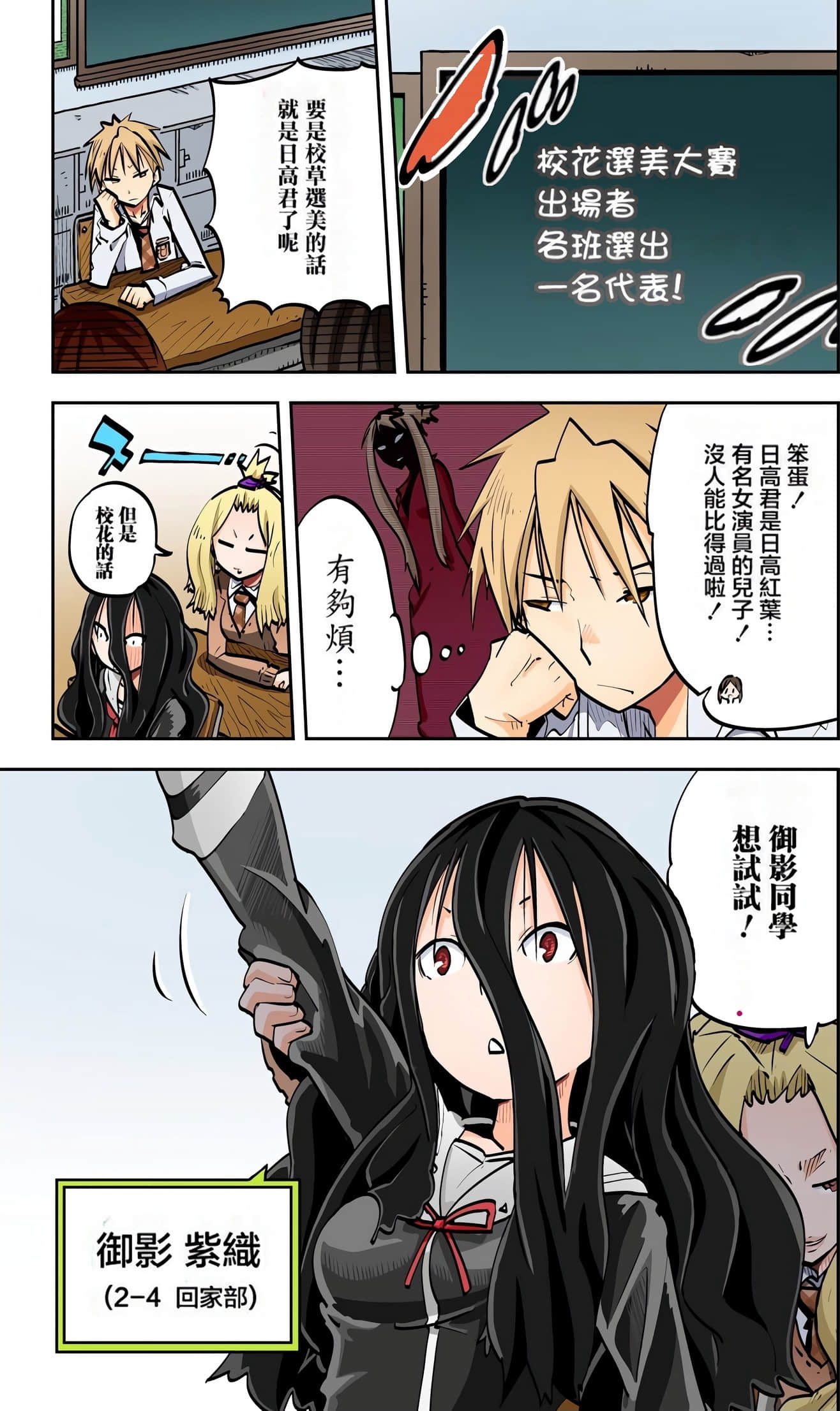 Page 72