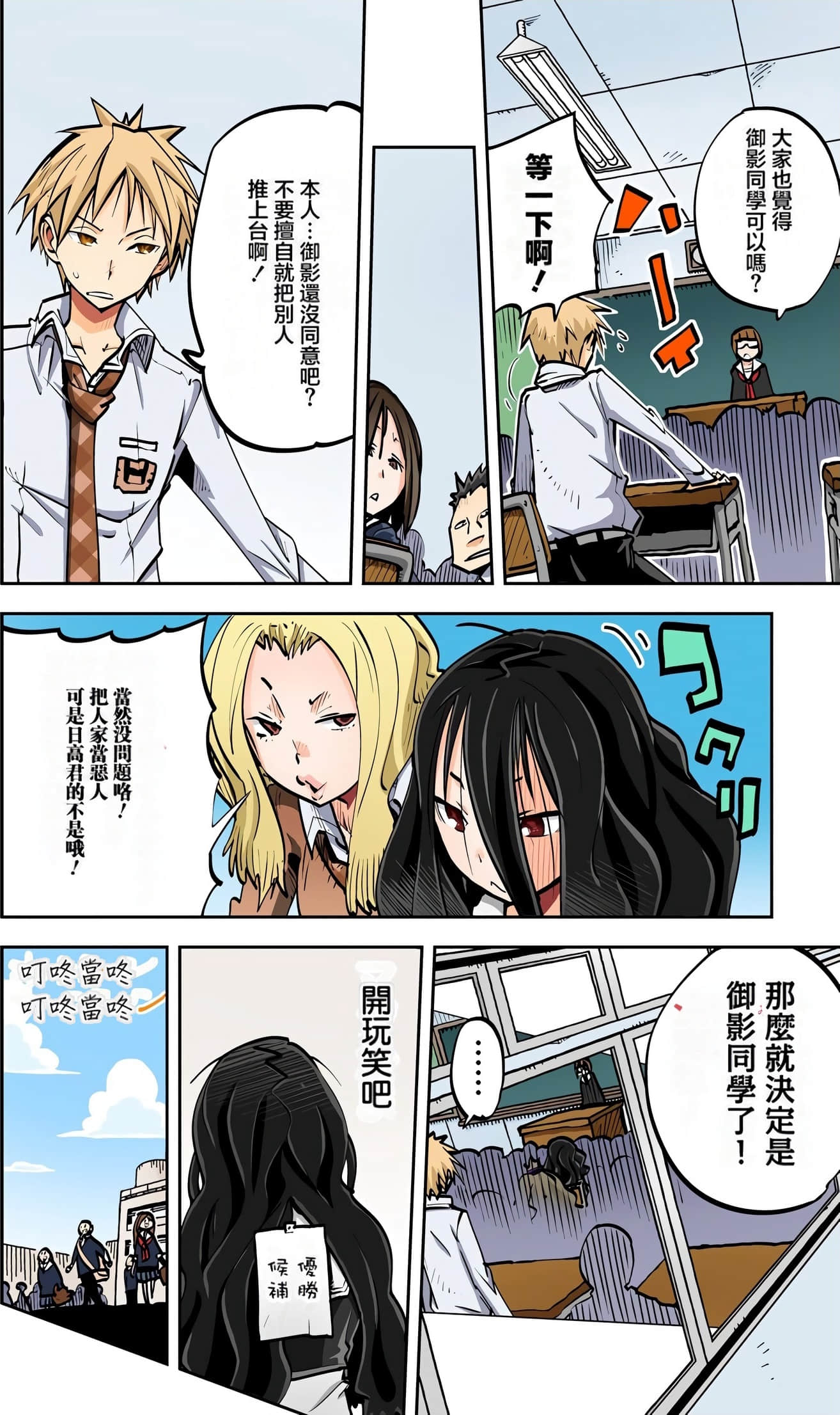Page 73