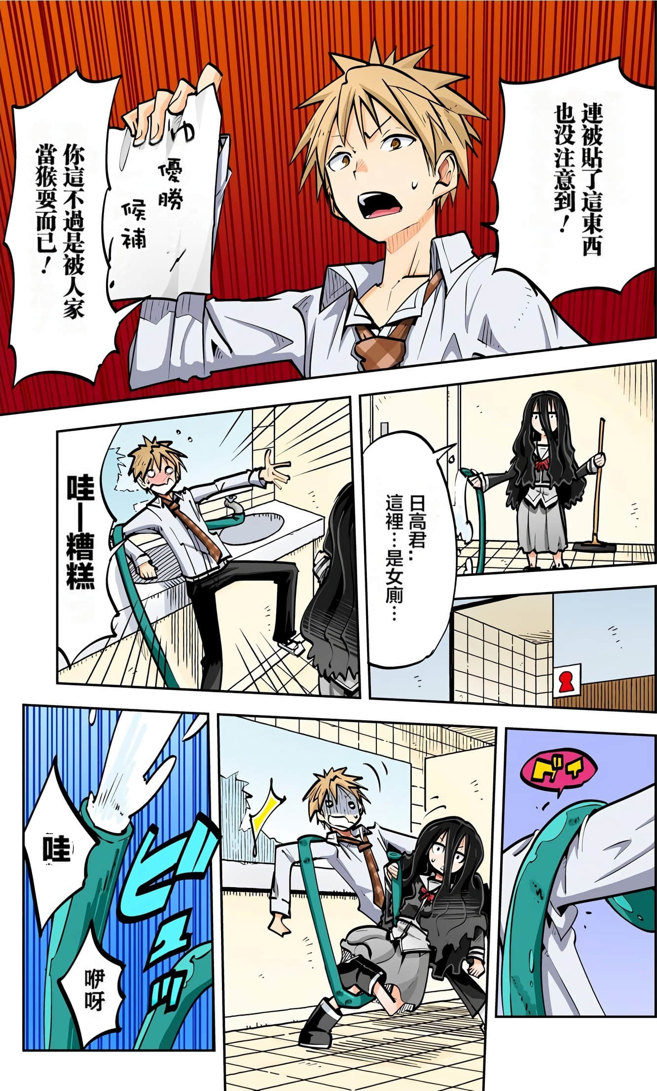 Page 74