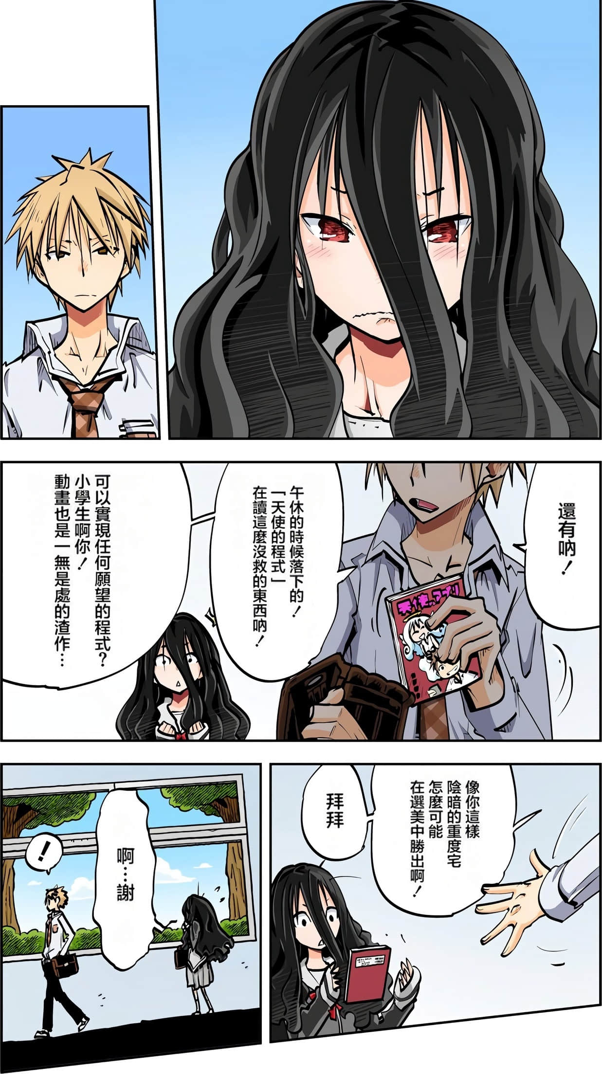 Page 76