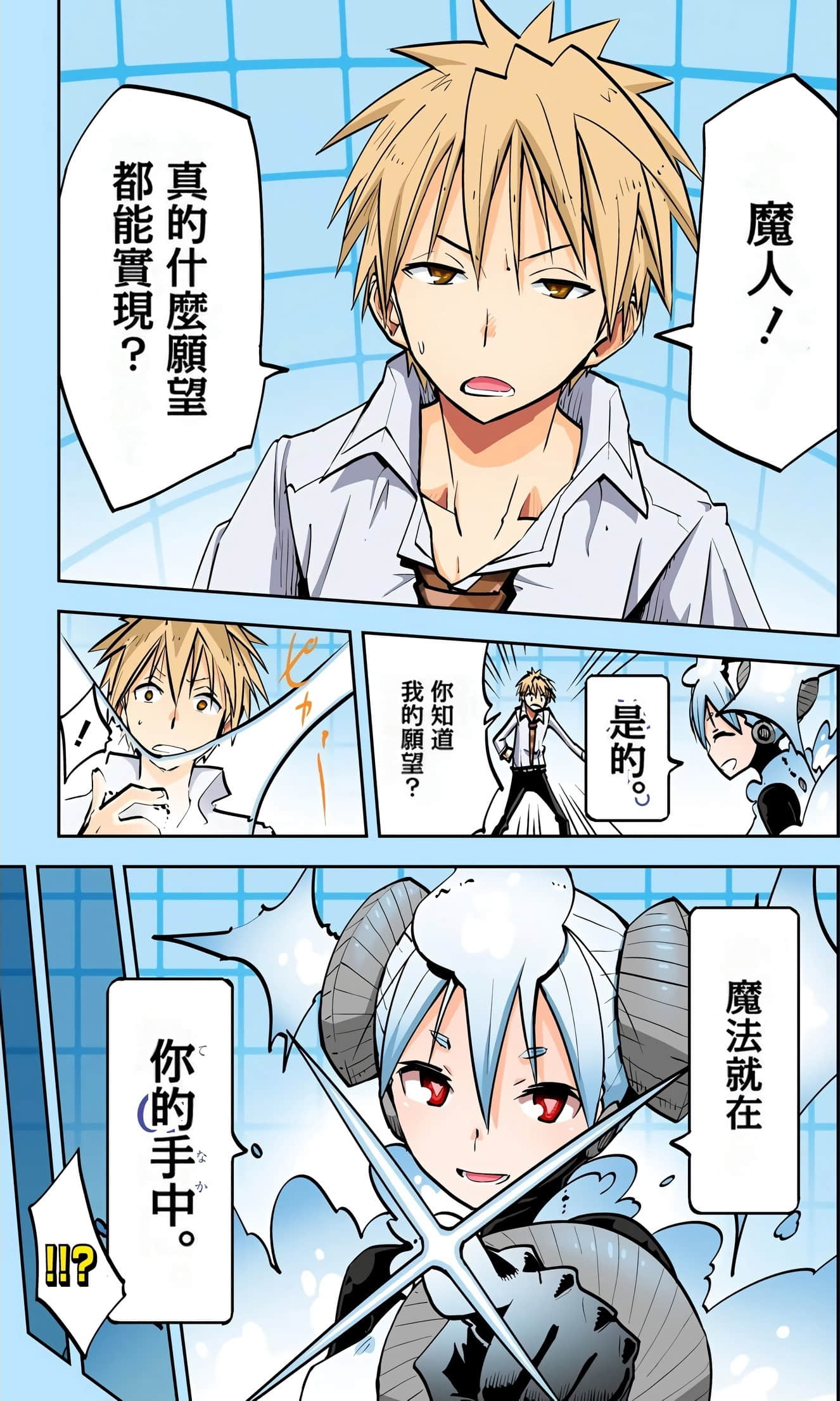 Page 80