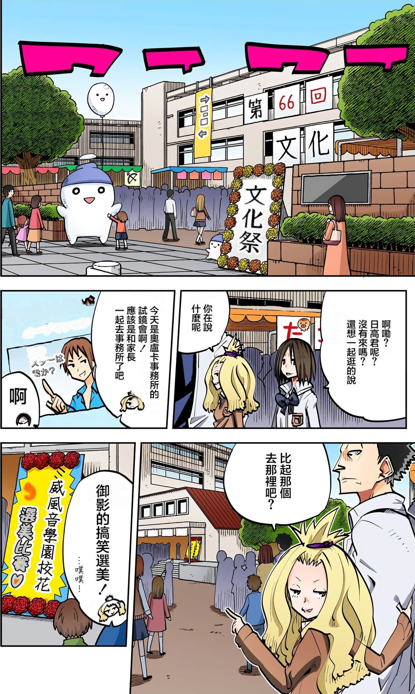 Page 81