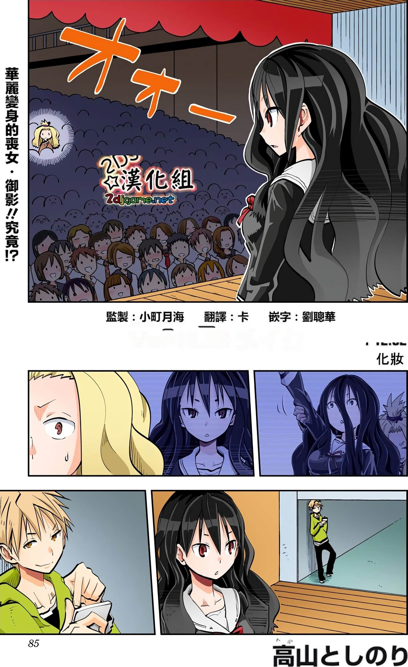 Page 86