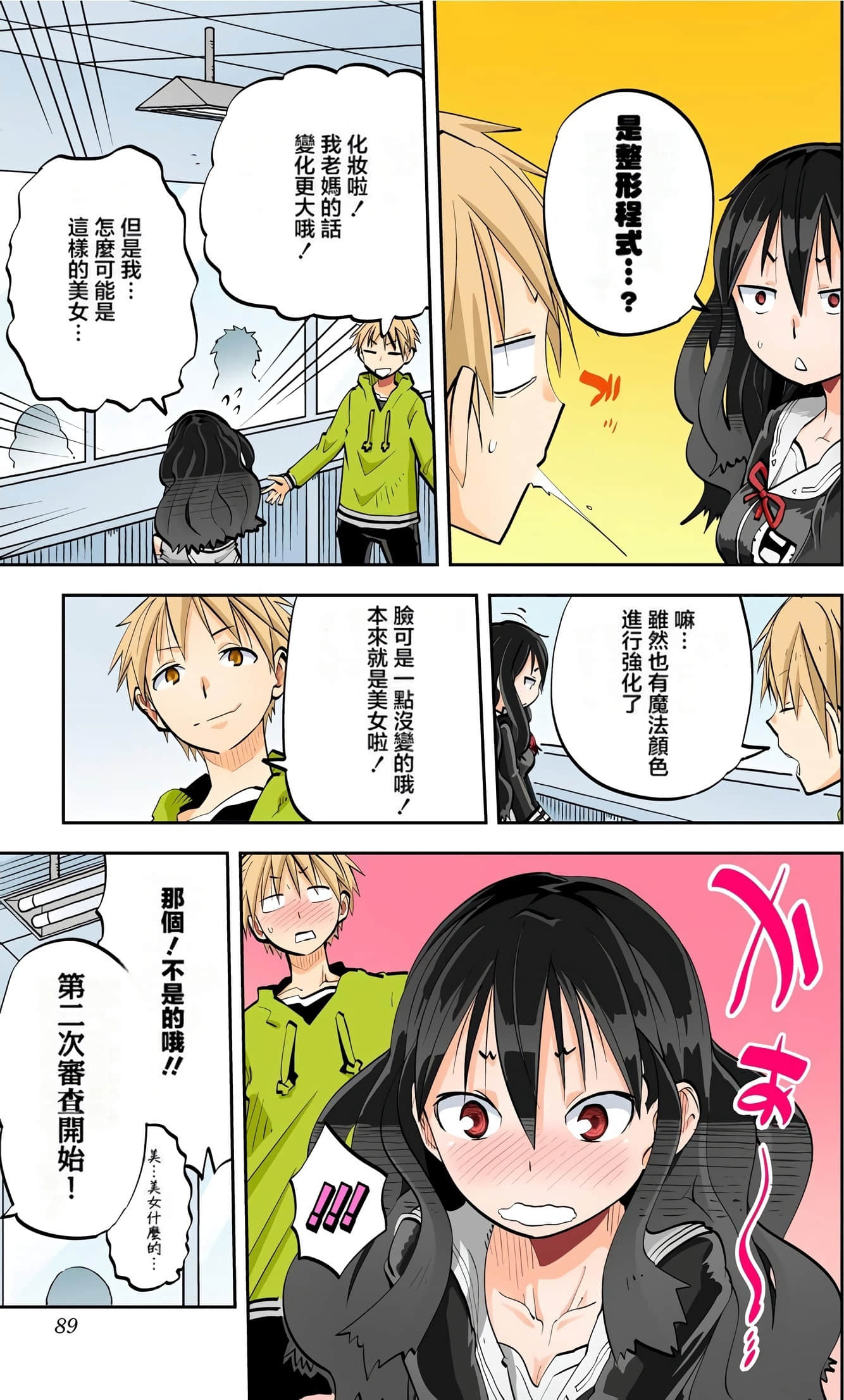 Page 90