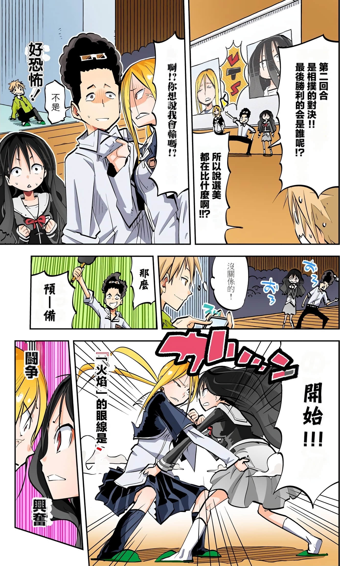 Page 94