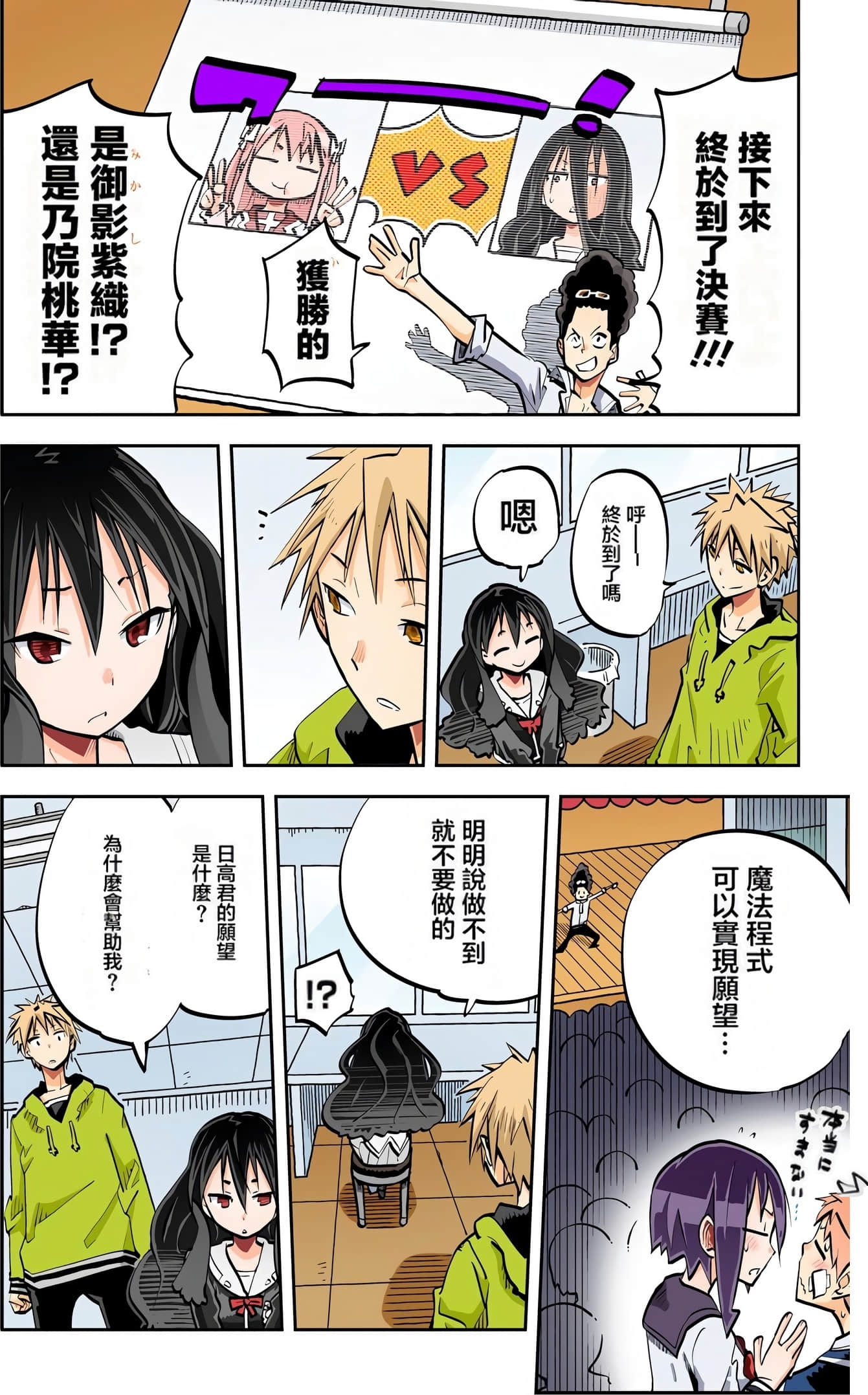 Page 104