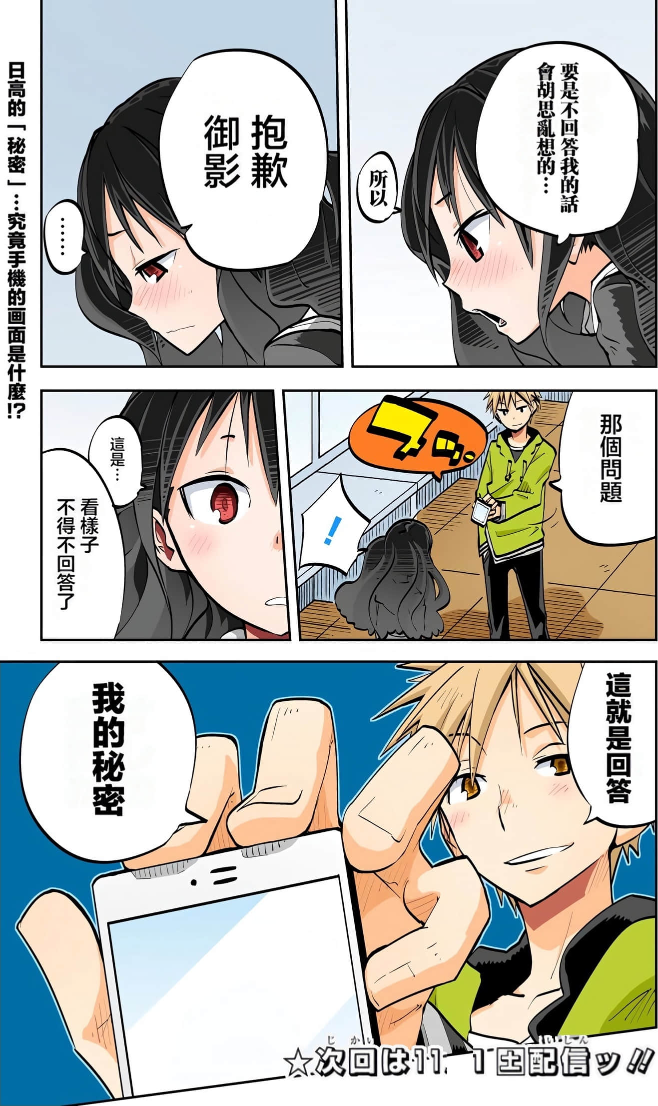 Page 105