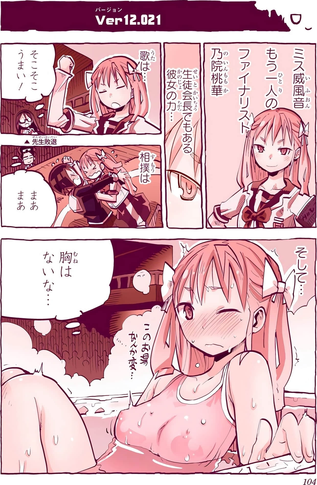Page 106