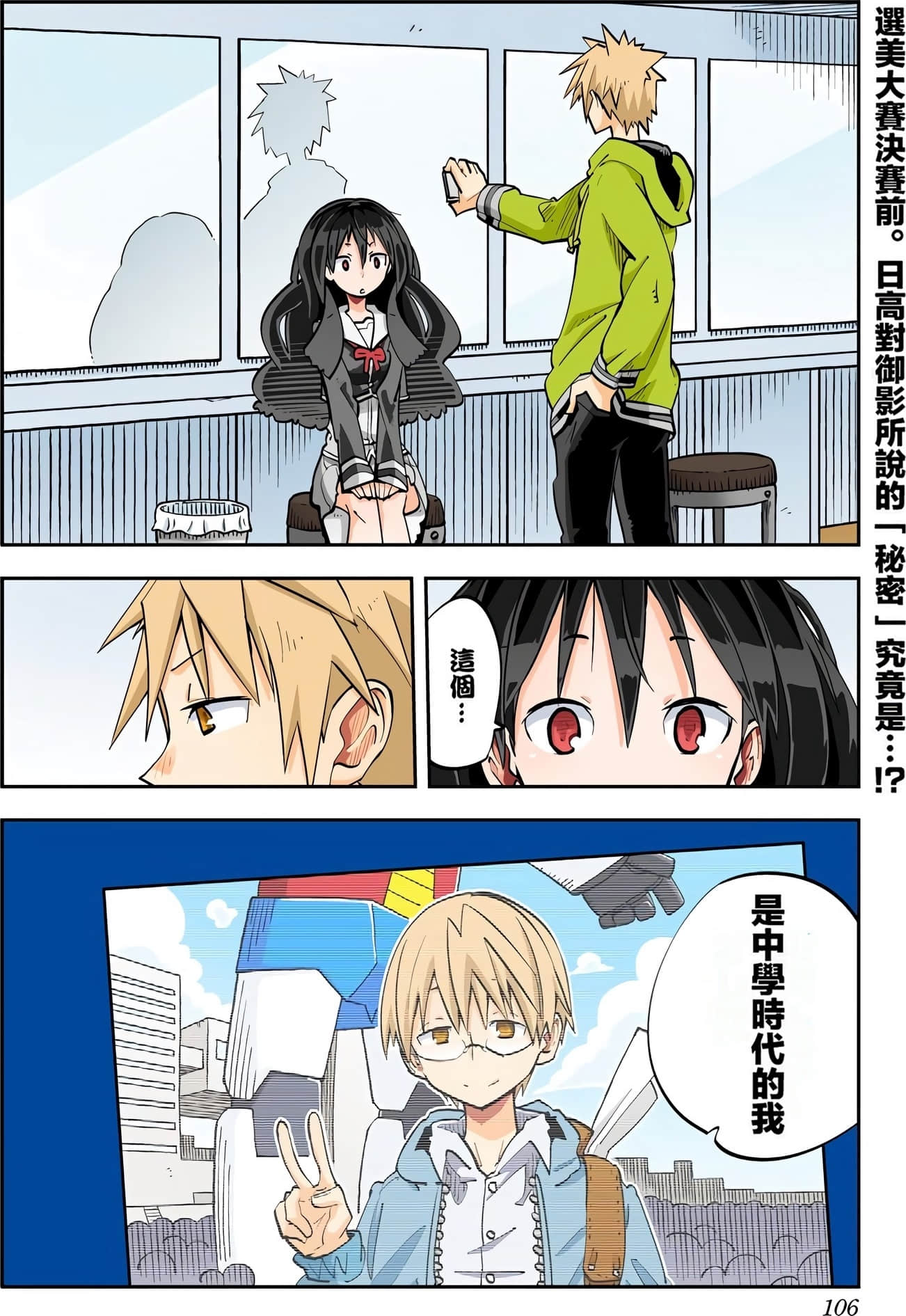 Page 108