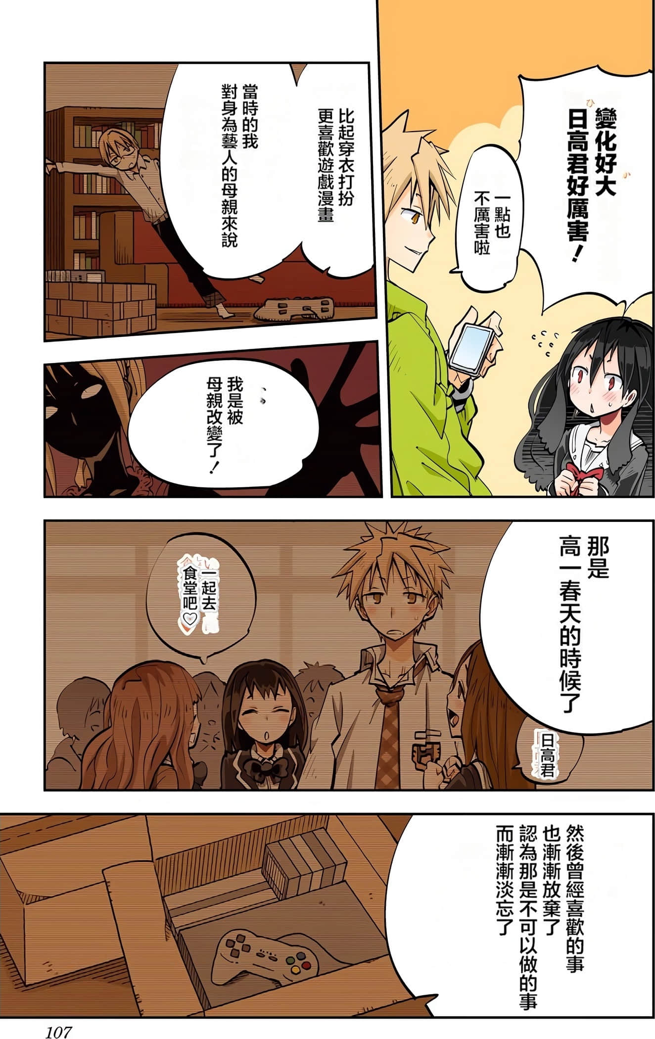 Page 109
