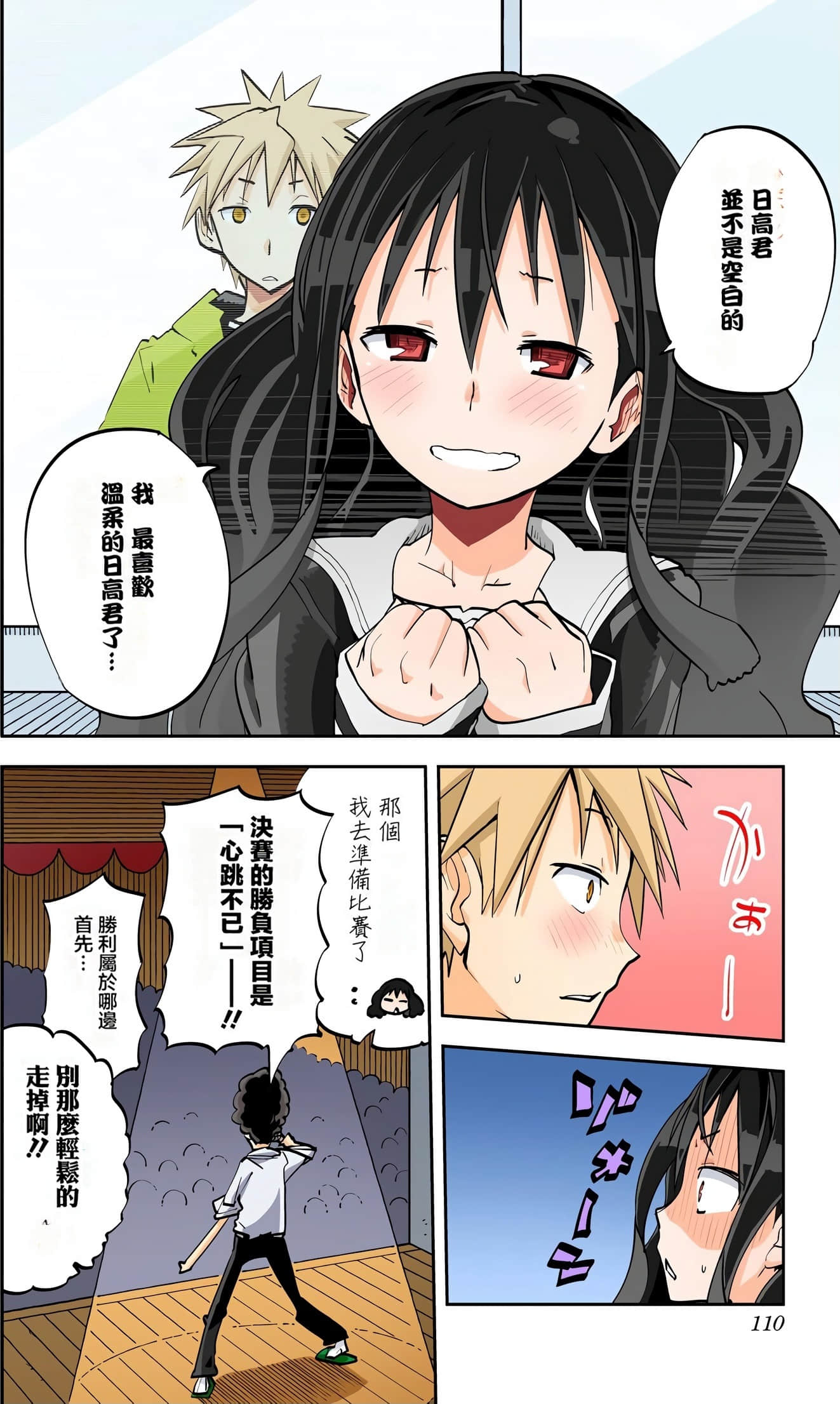 Page 112