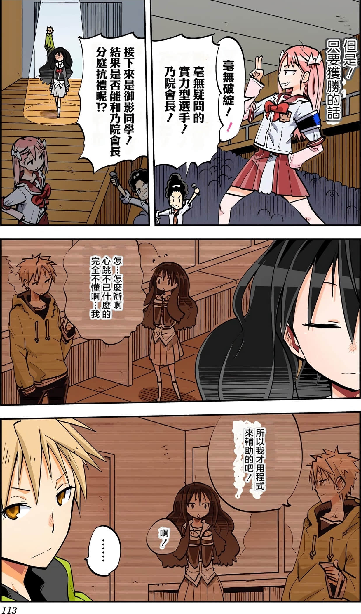 Page 115