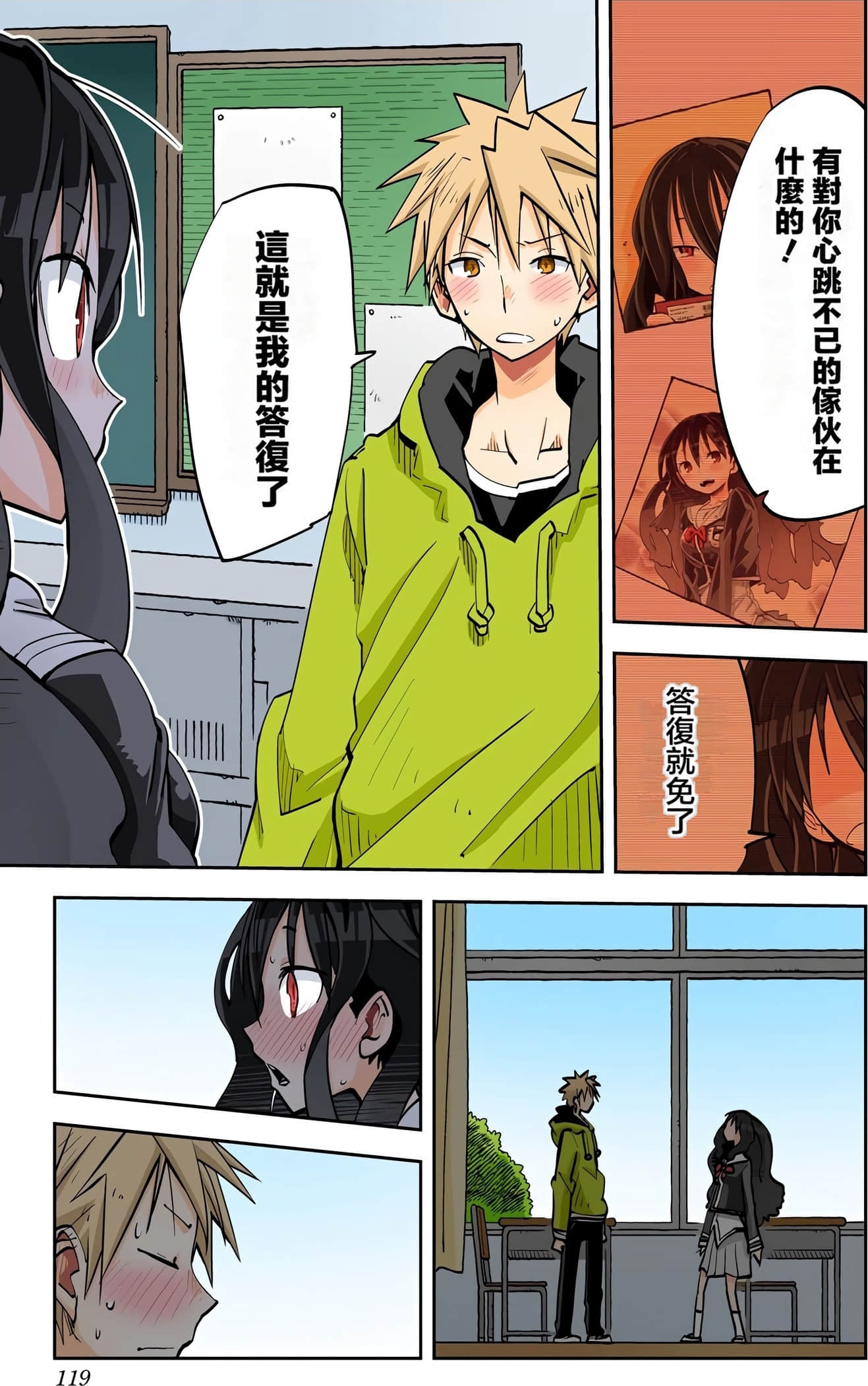 Page 121