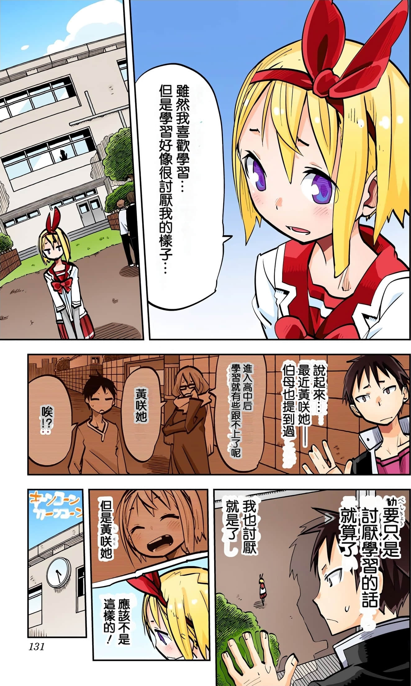 Page 133