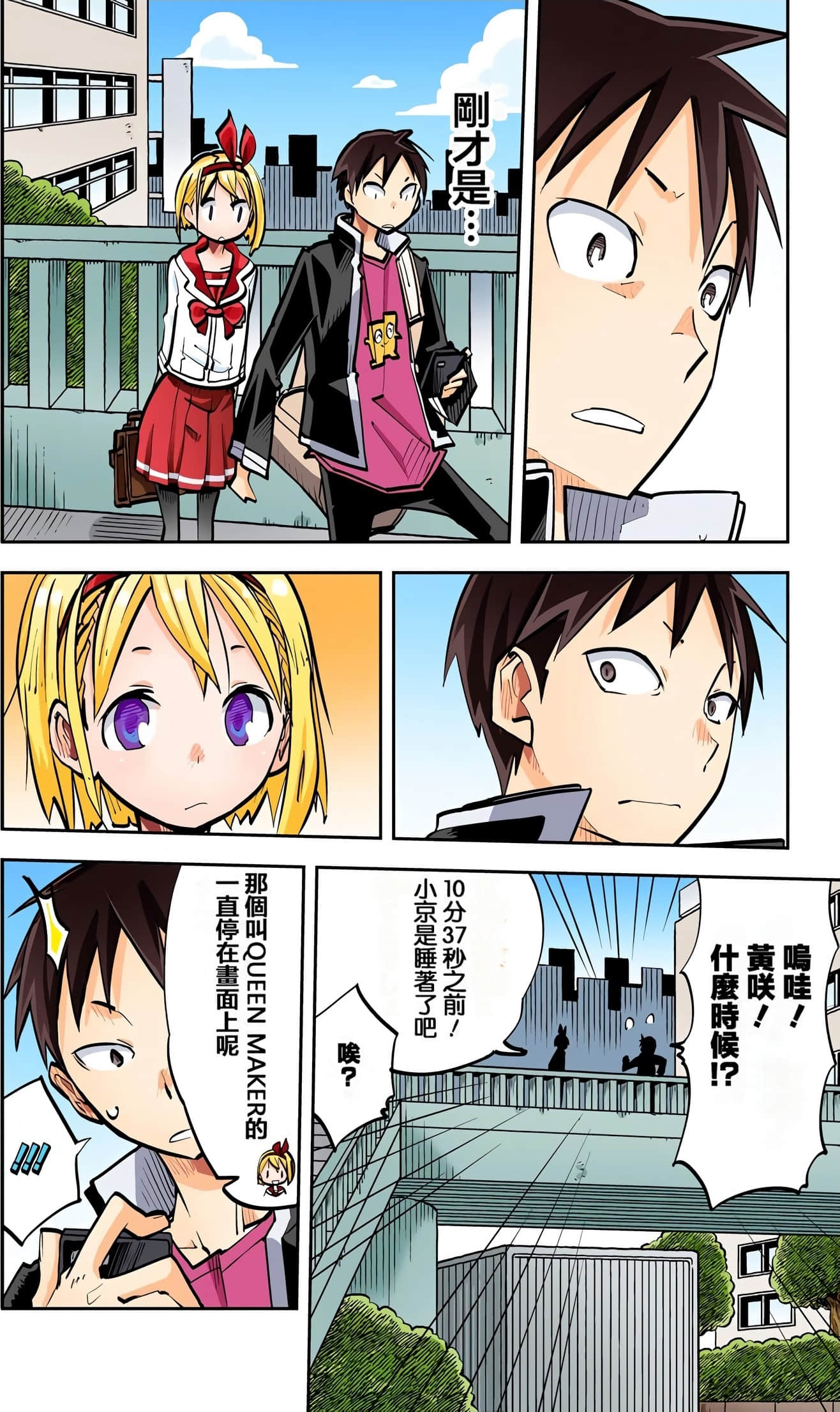 Page 138