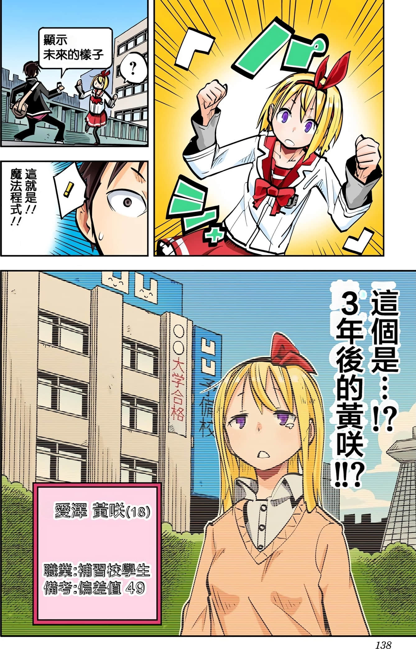 Page 140