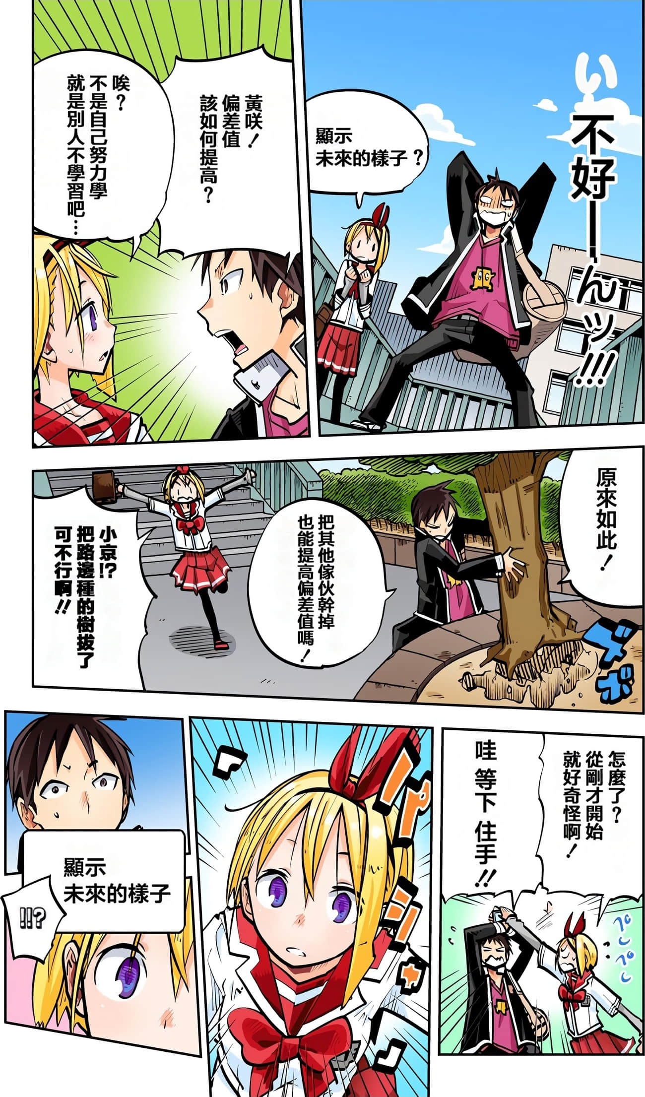 Page 141