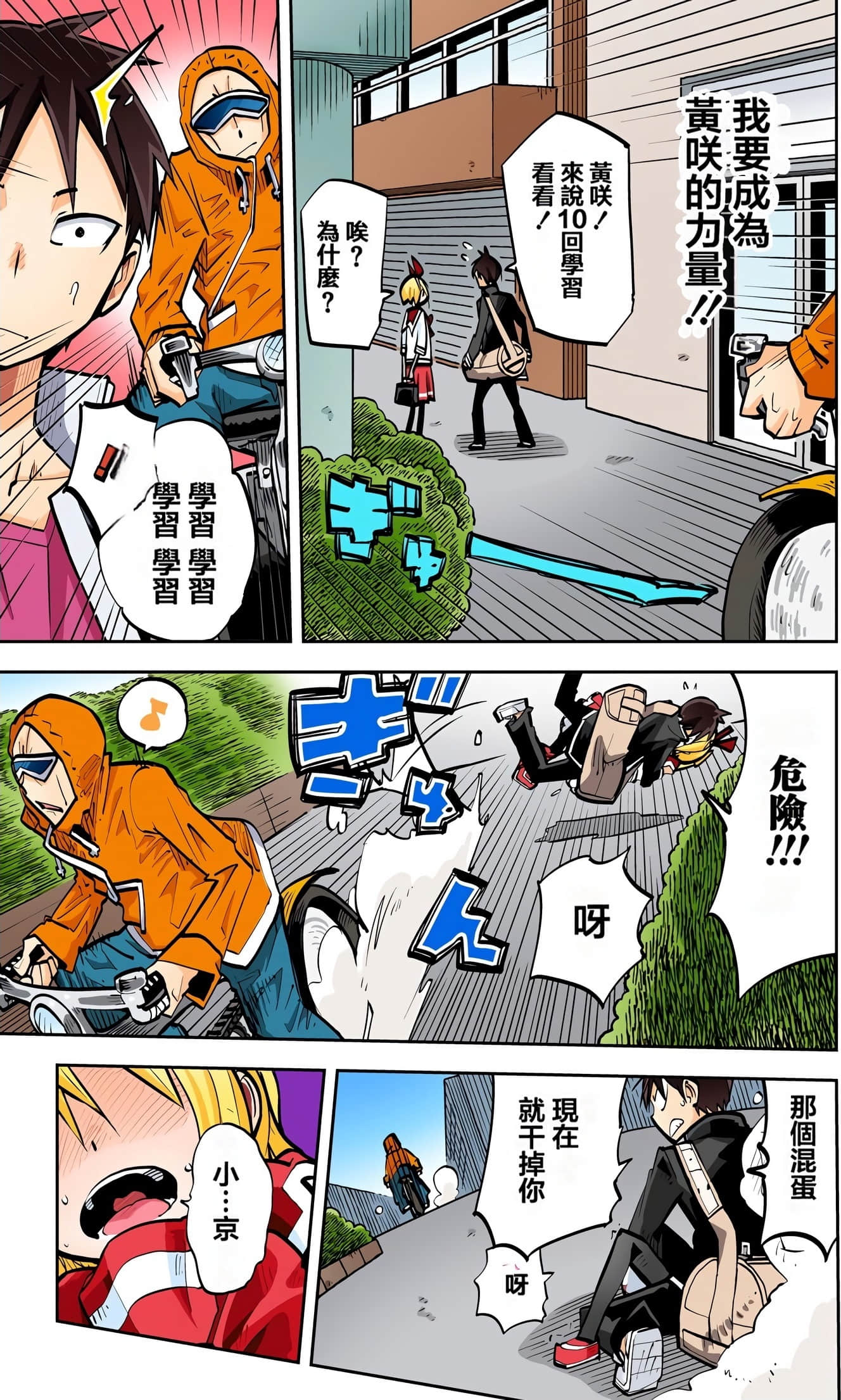 Page 143