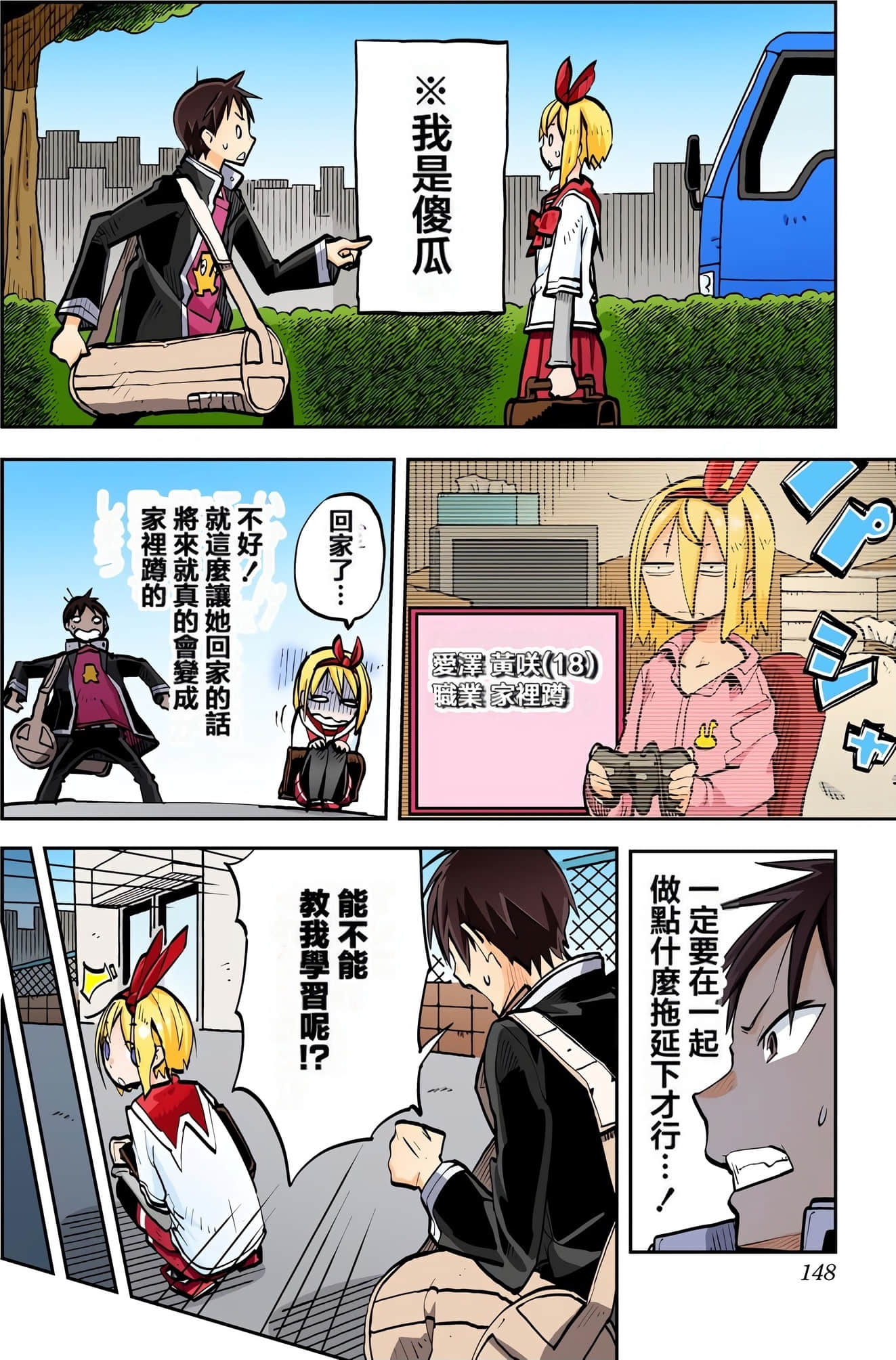 Page 150