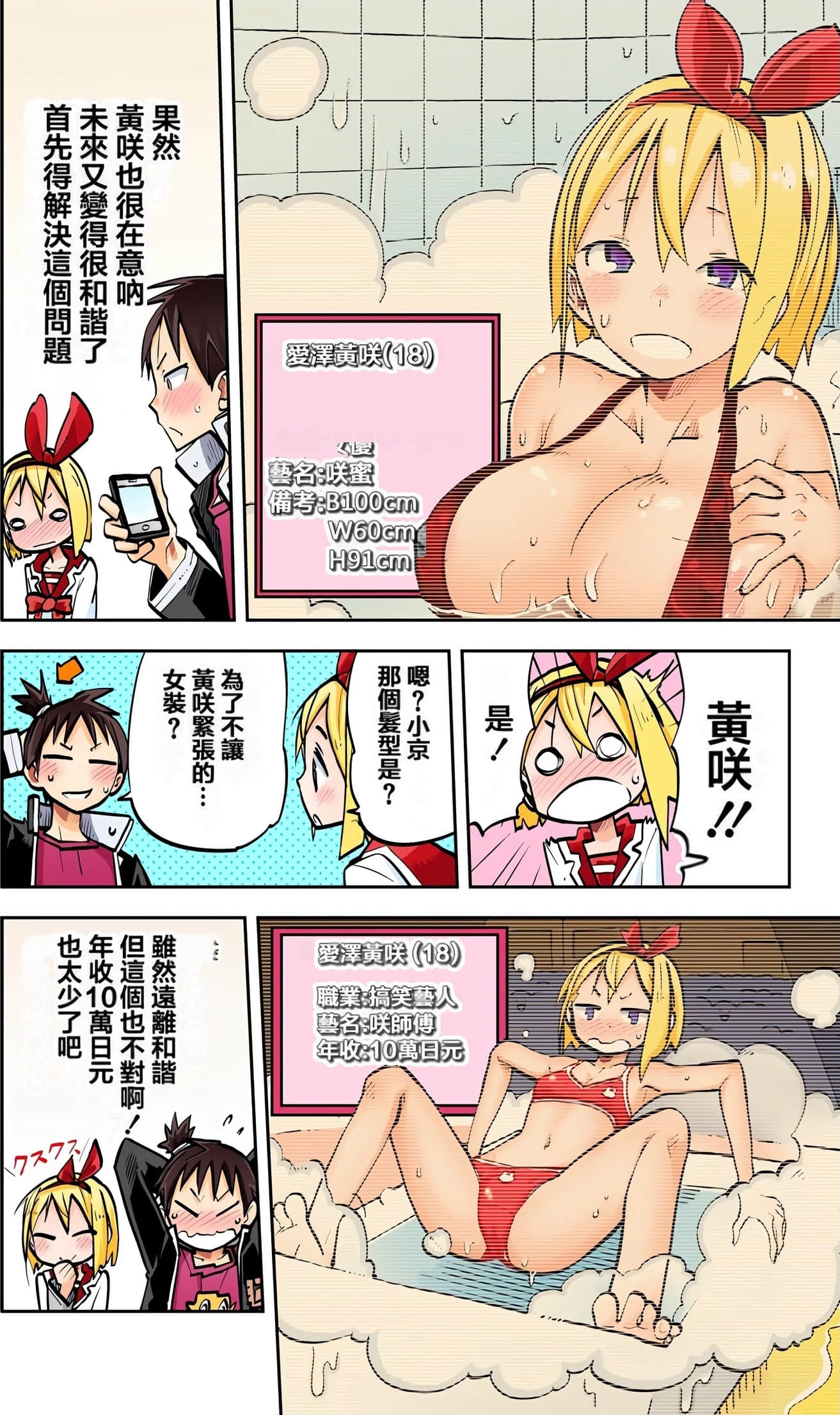 Page 152