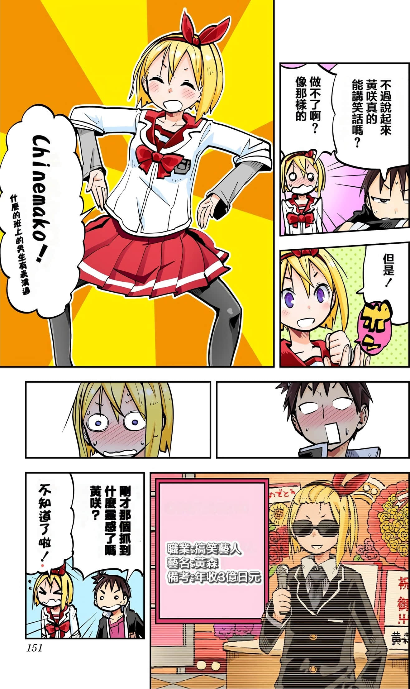 Page 153