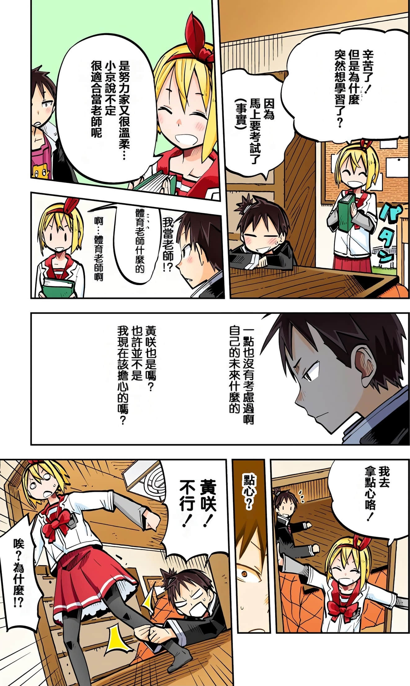 Page 157
