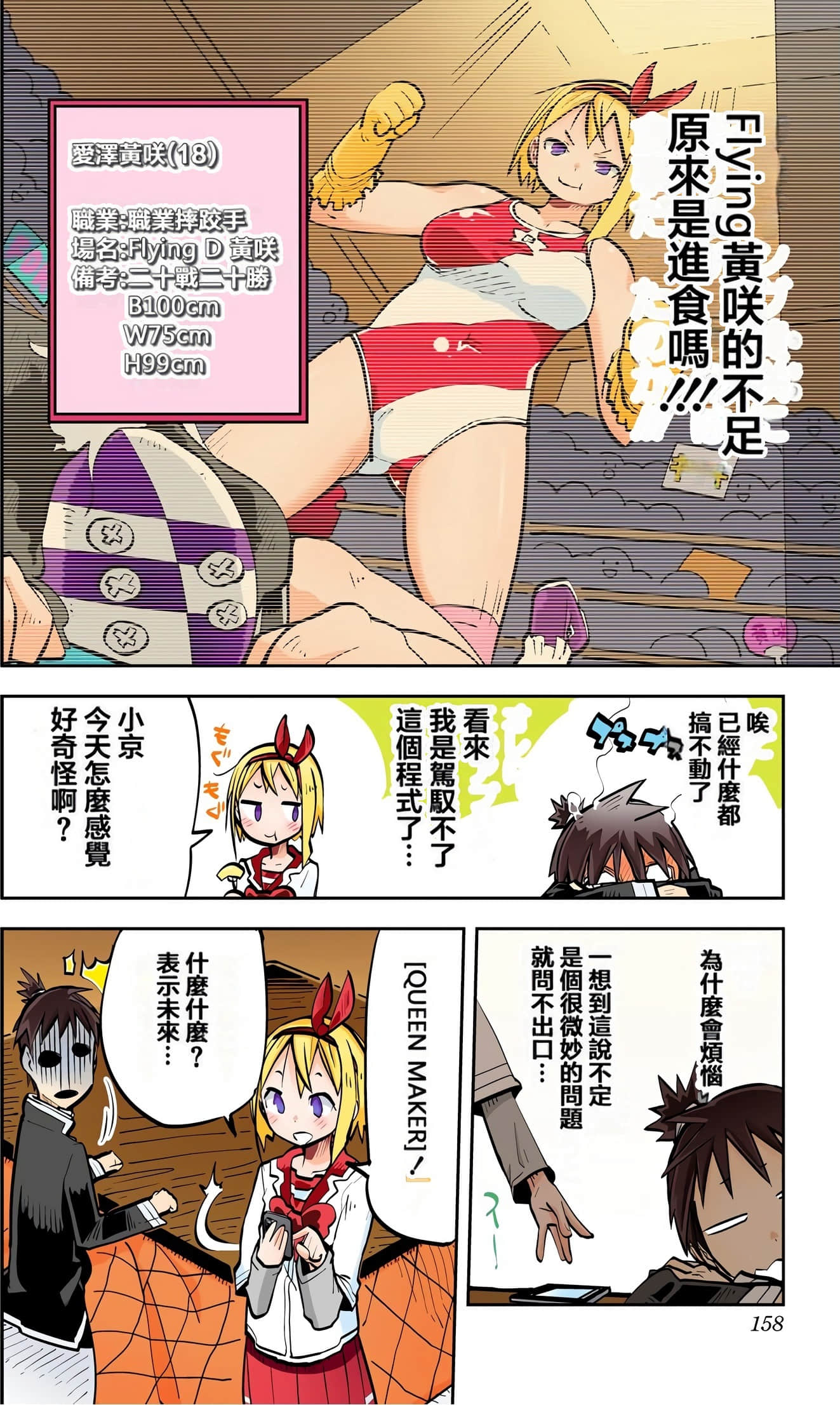 Page 160