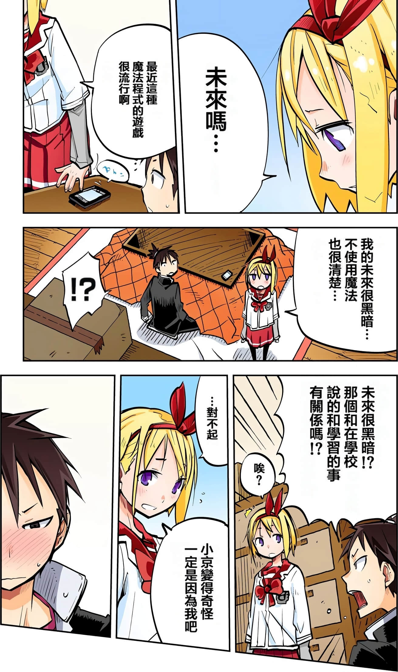Page 161