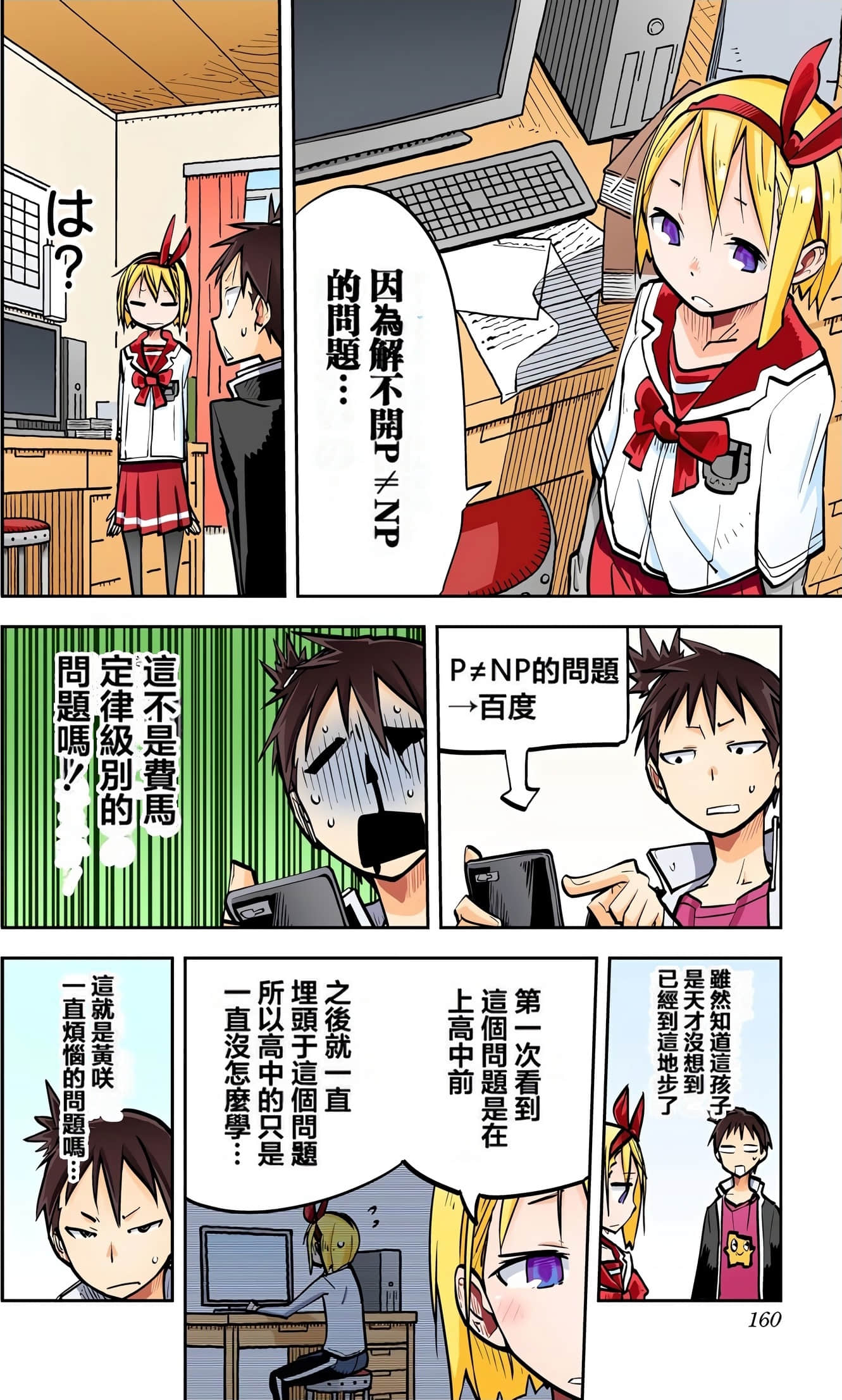 Page 162