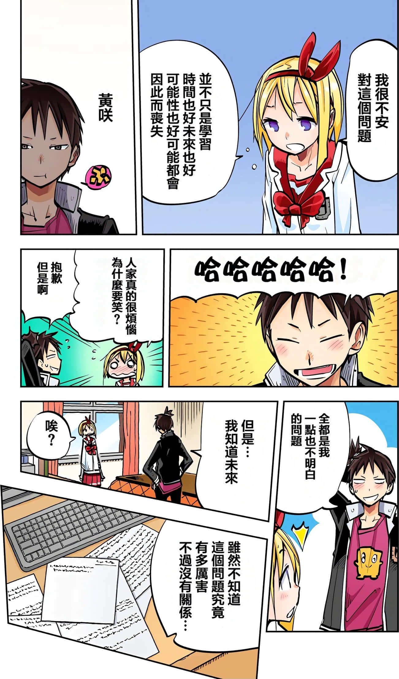 Page 163