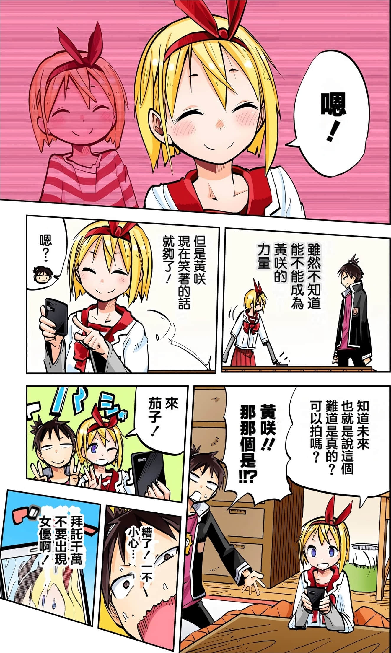 Page 165
