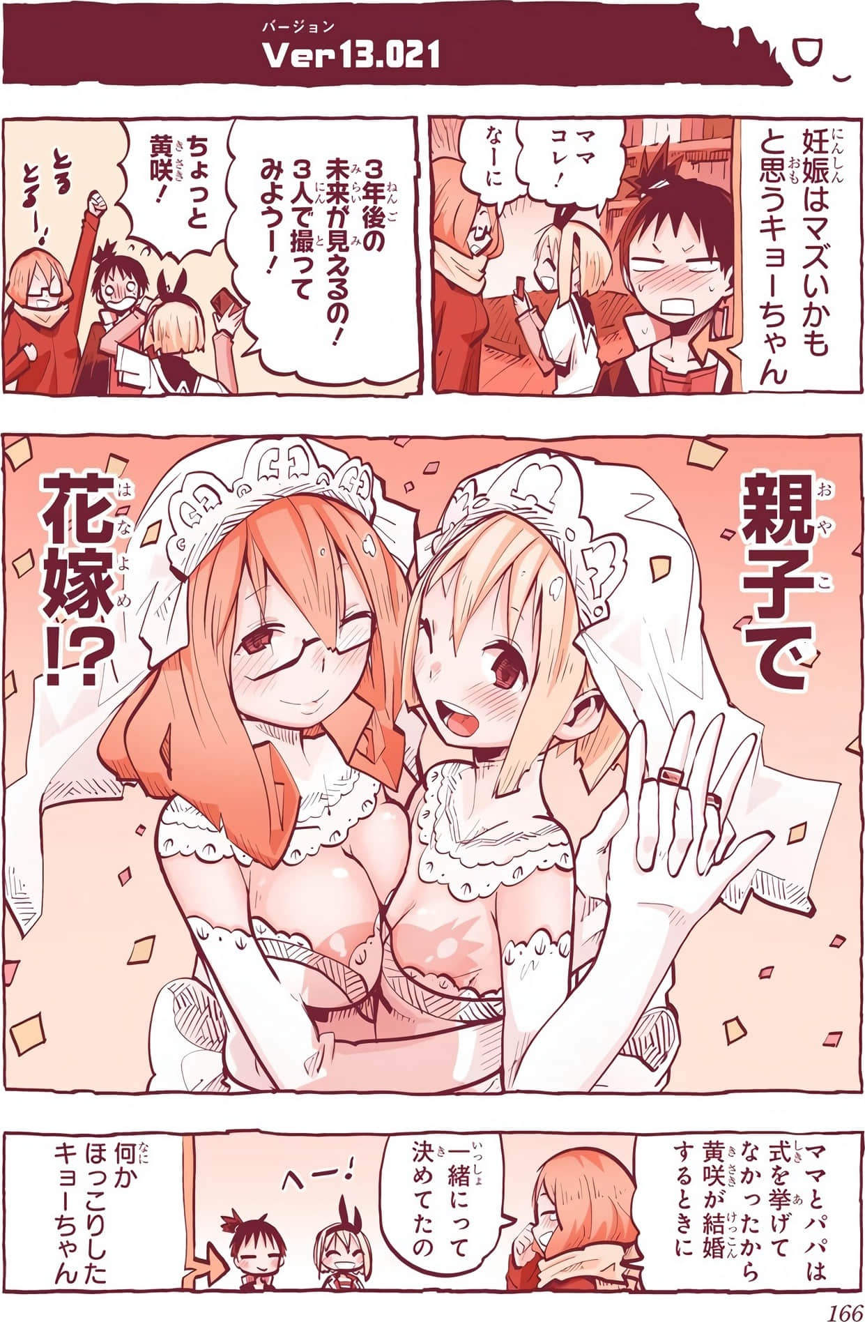 Page 168
