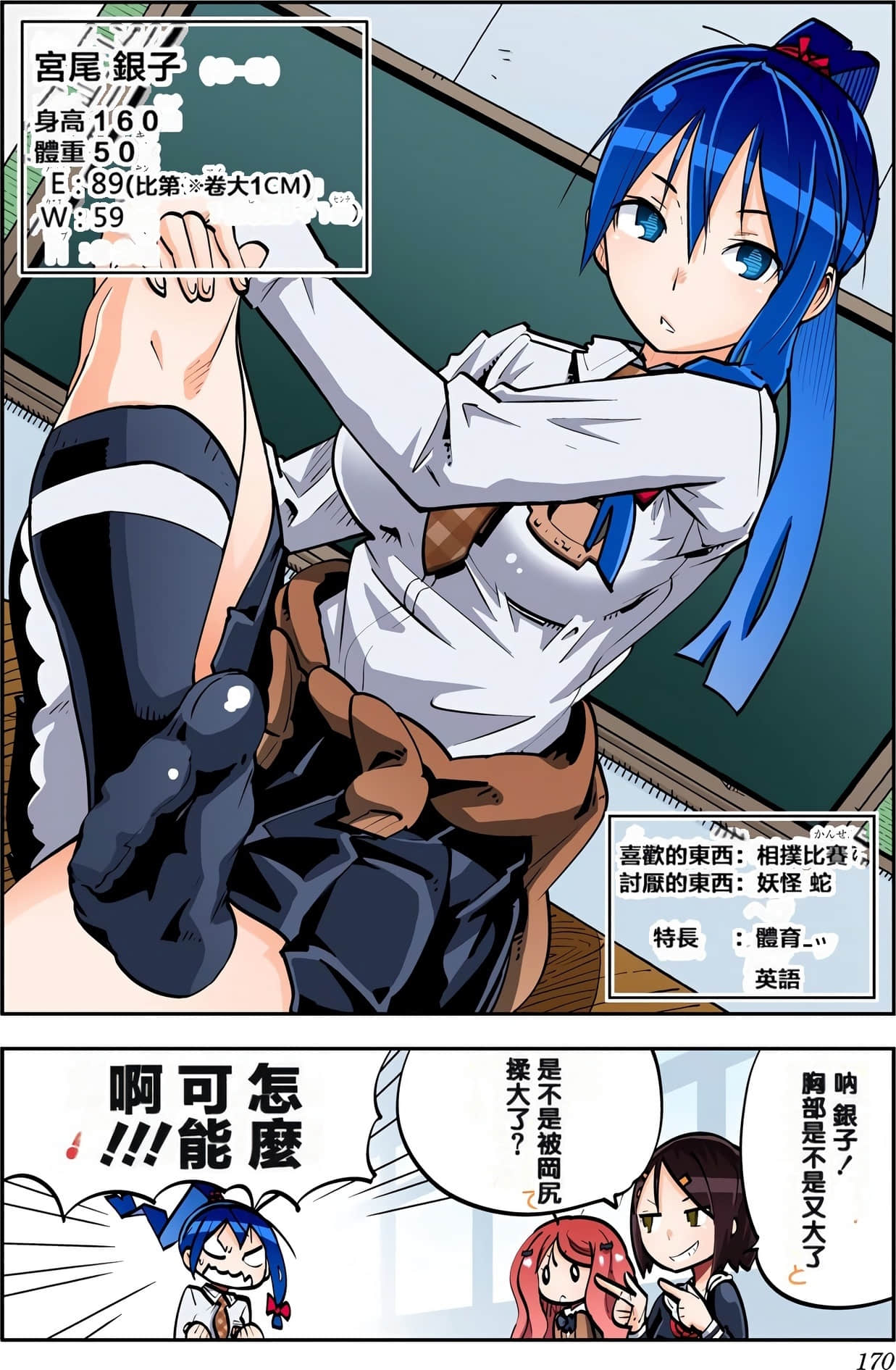 Page 172
