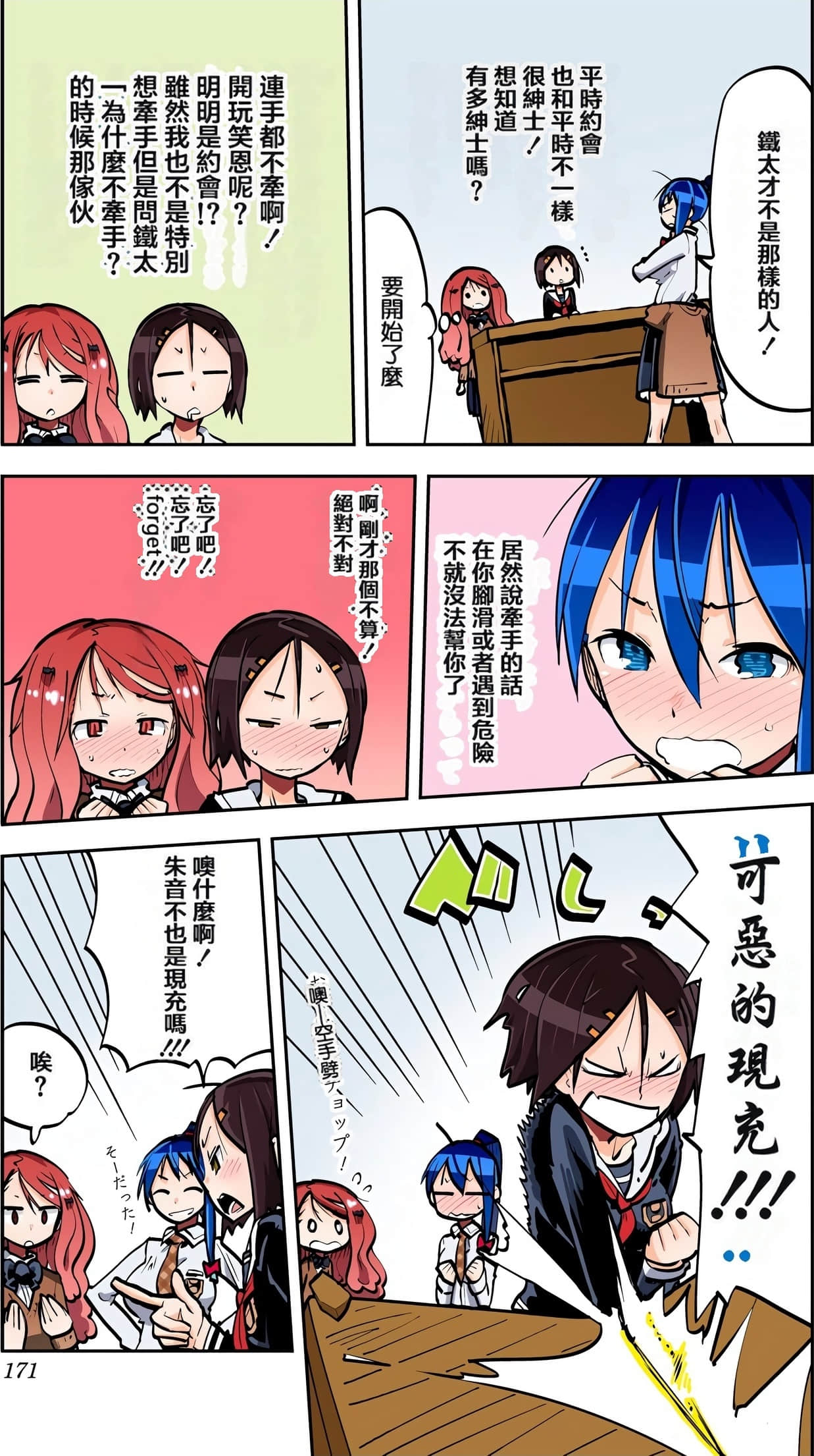 Page 173
