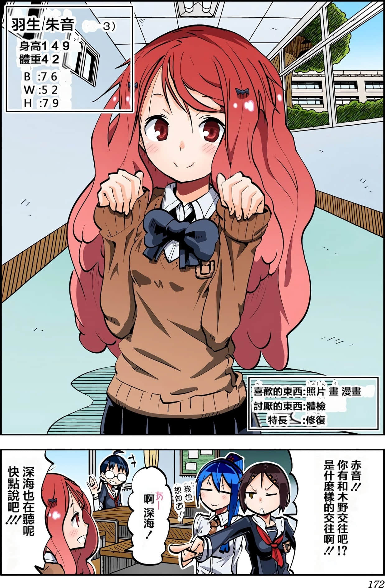 Page 174