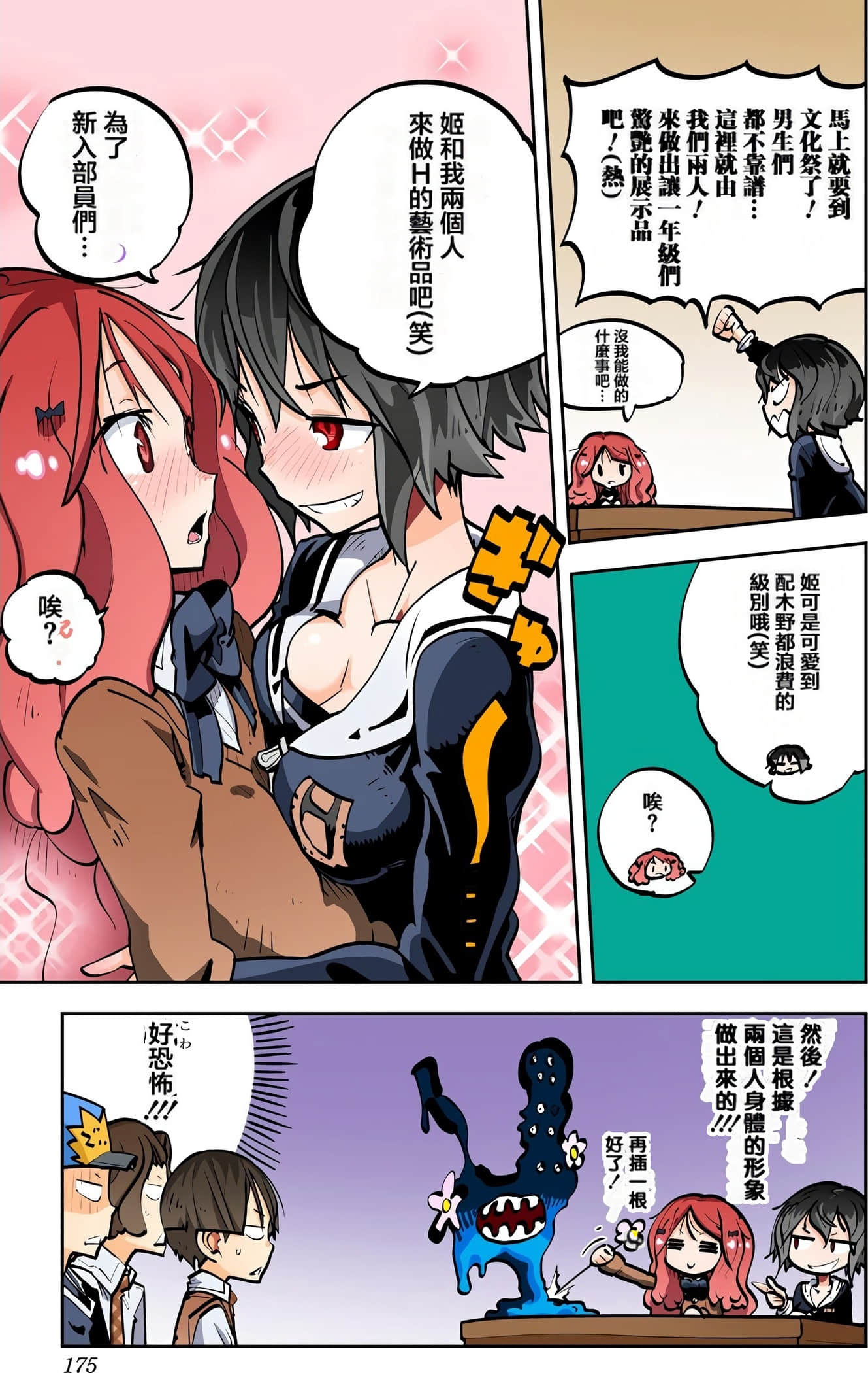 Page 177