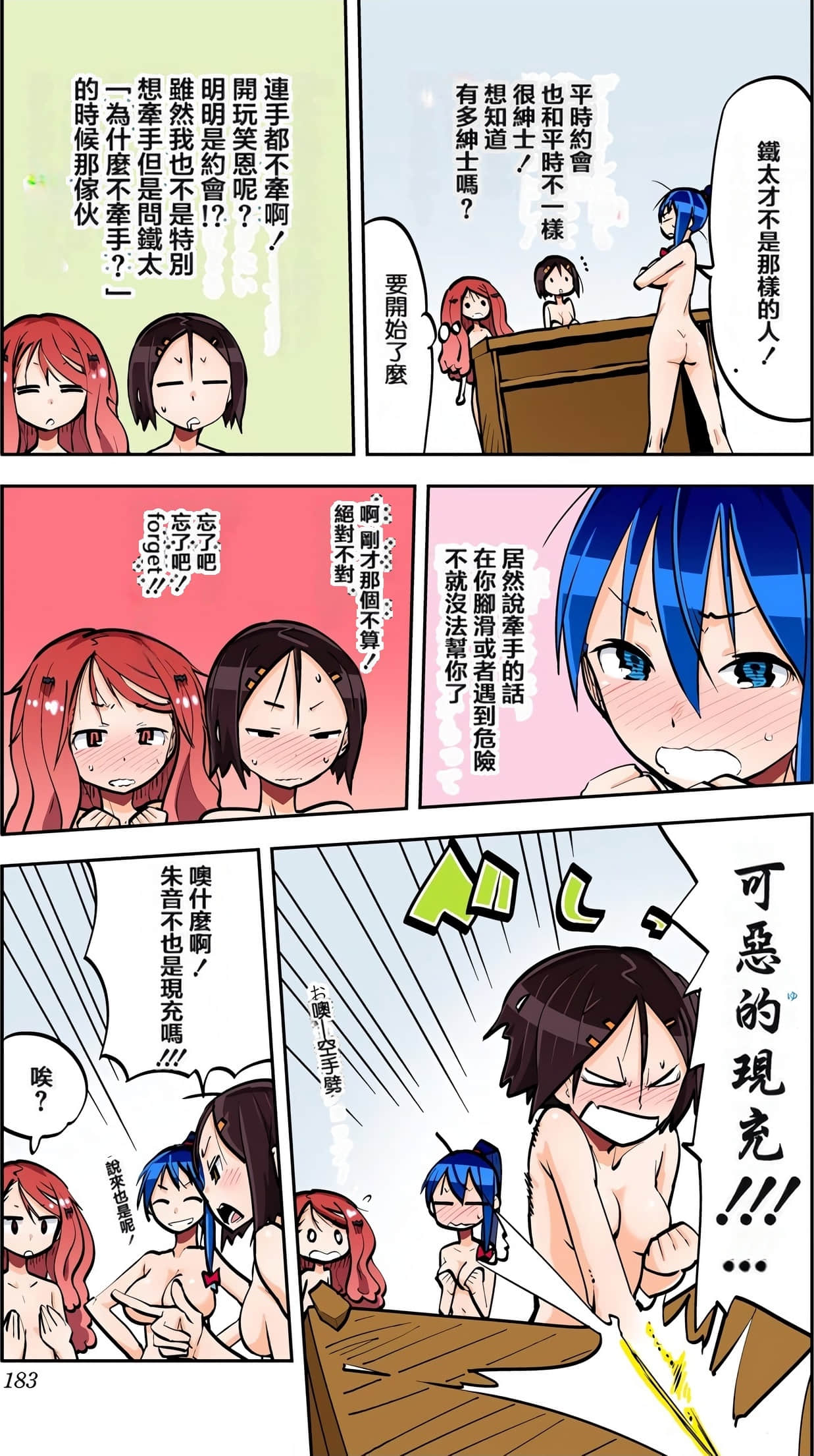 Page 185