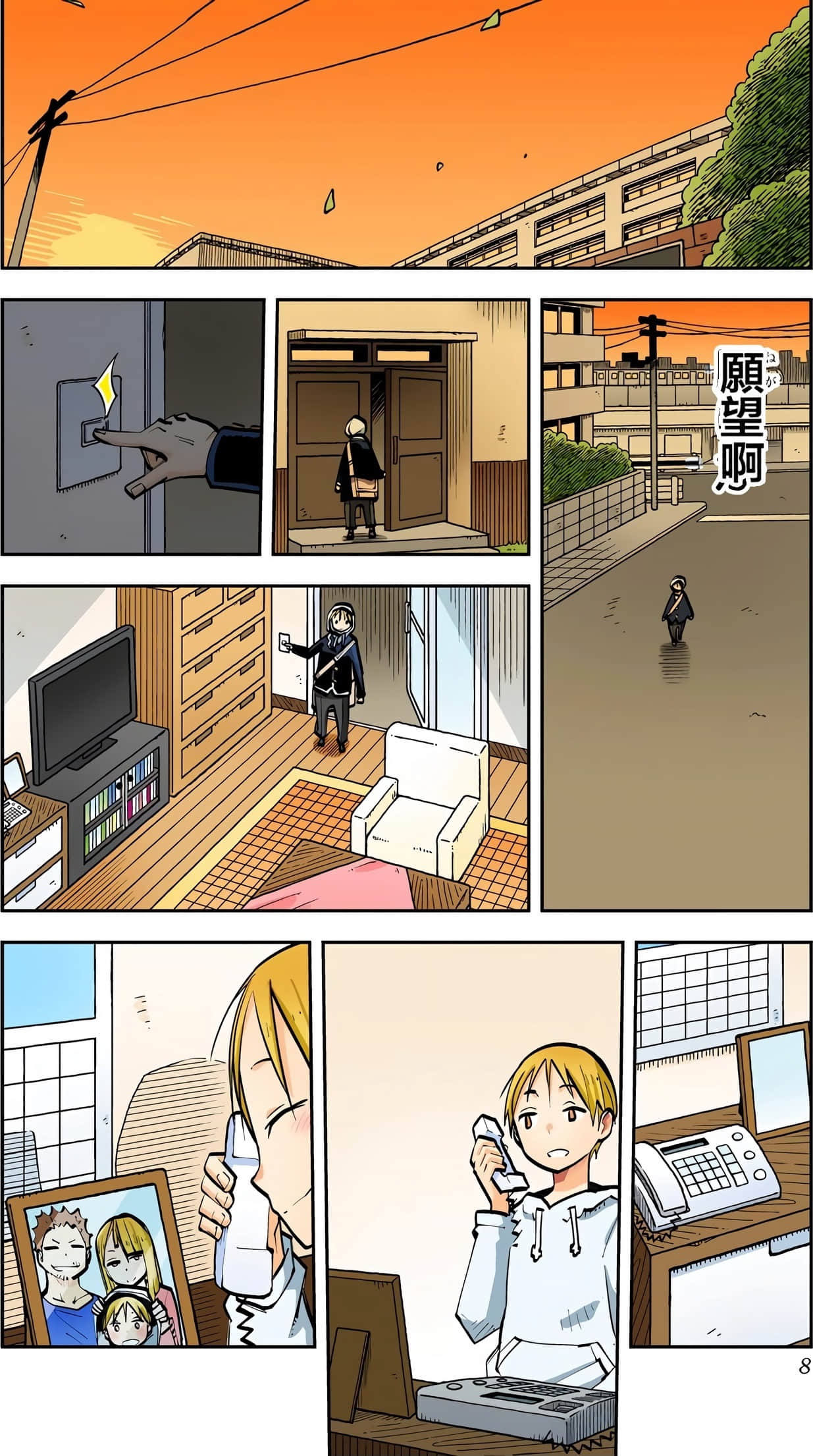 Page 9