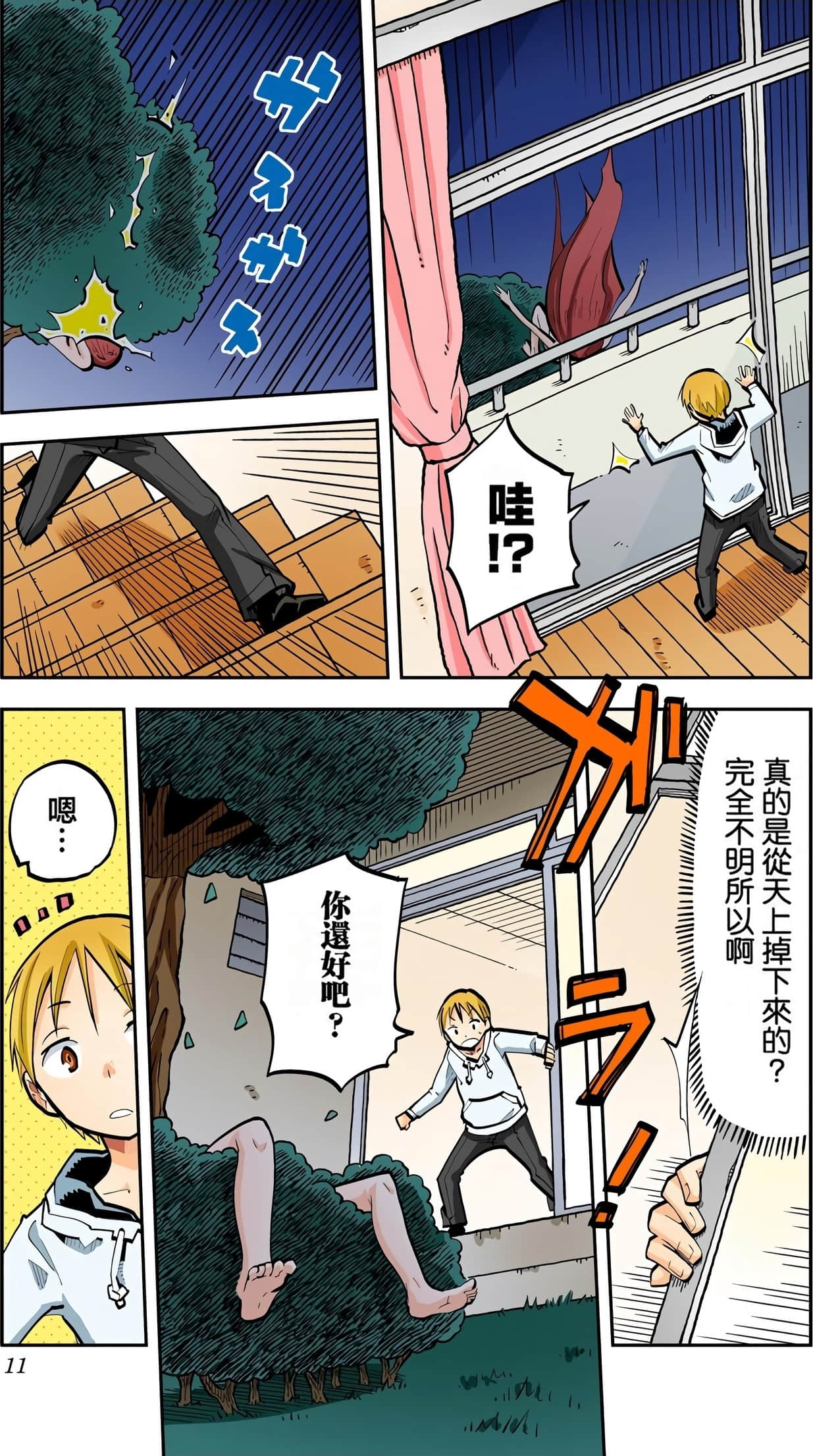 Page 12