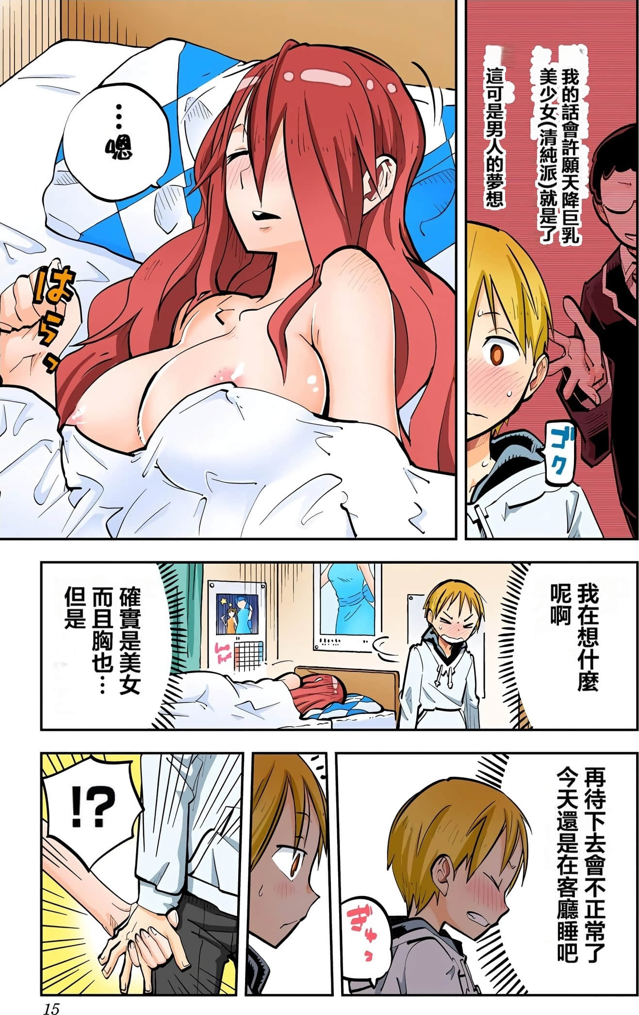 Page 16