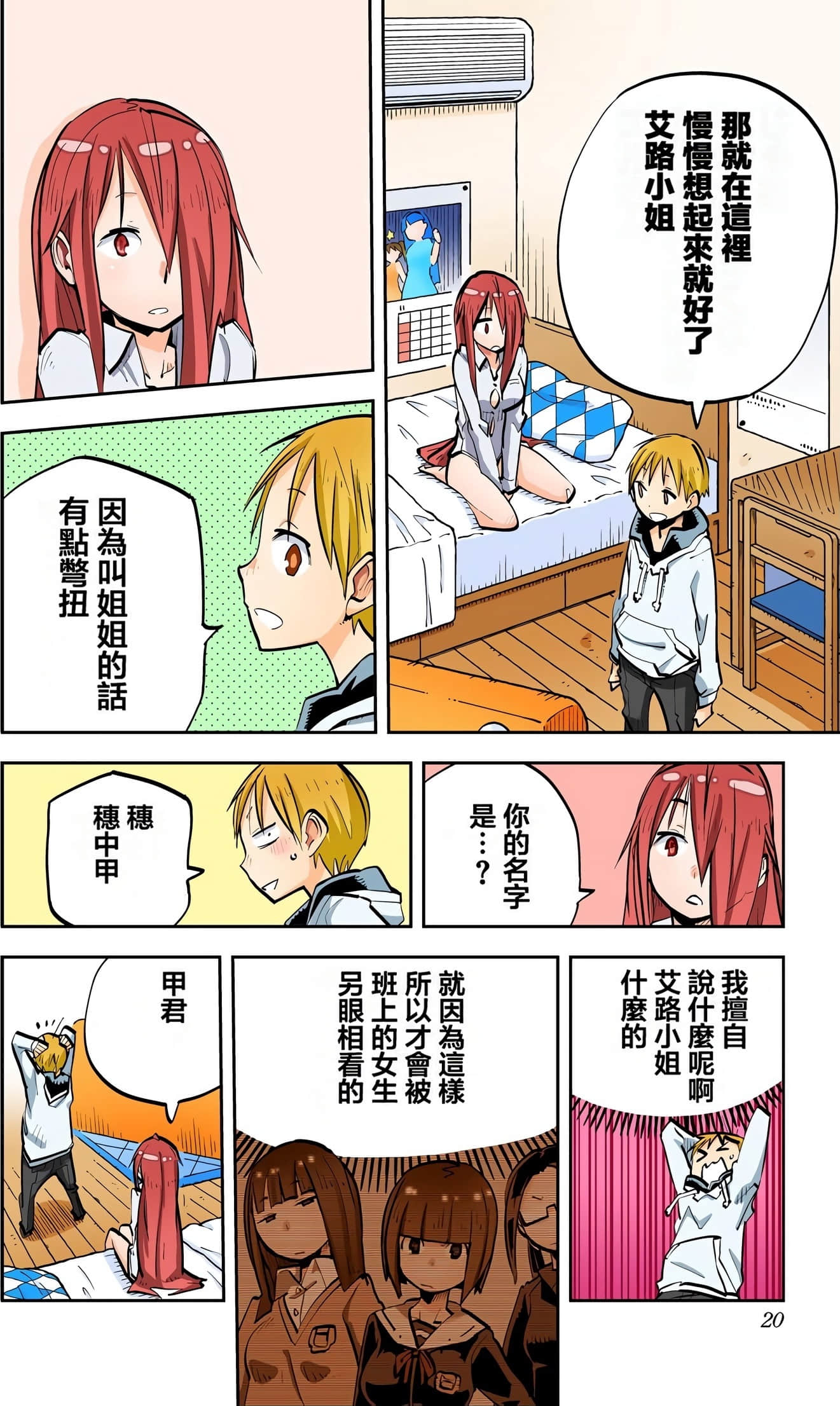 Page 21