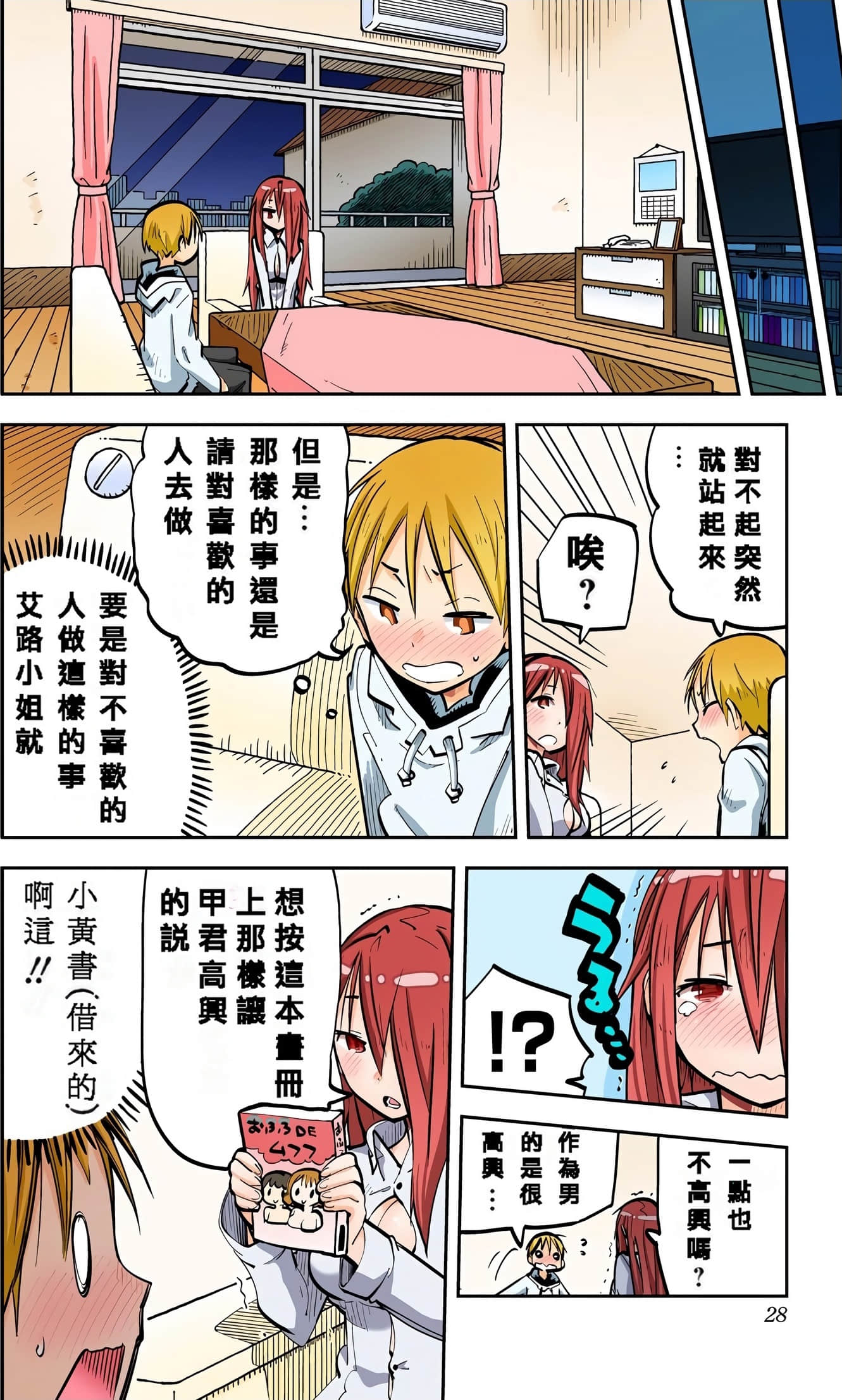 Page 29