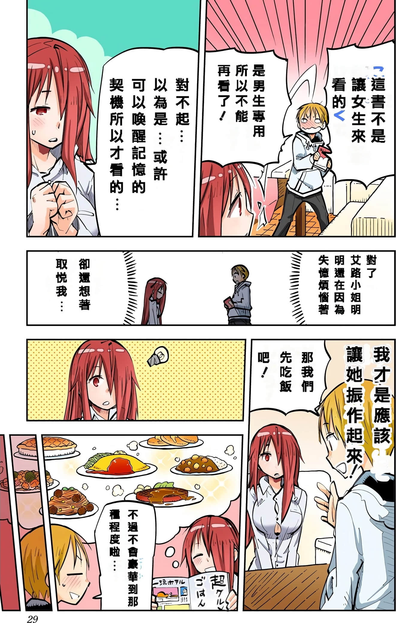 Page 30