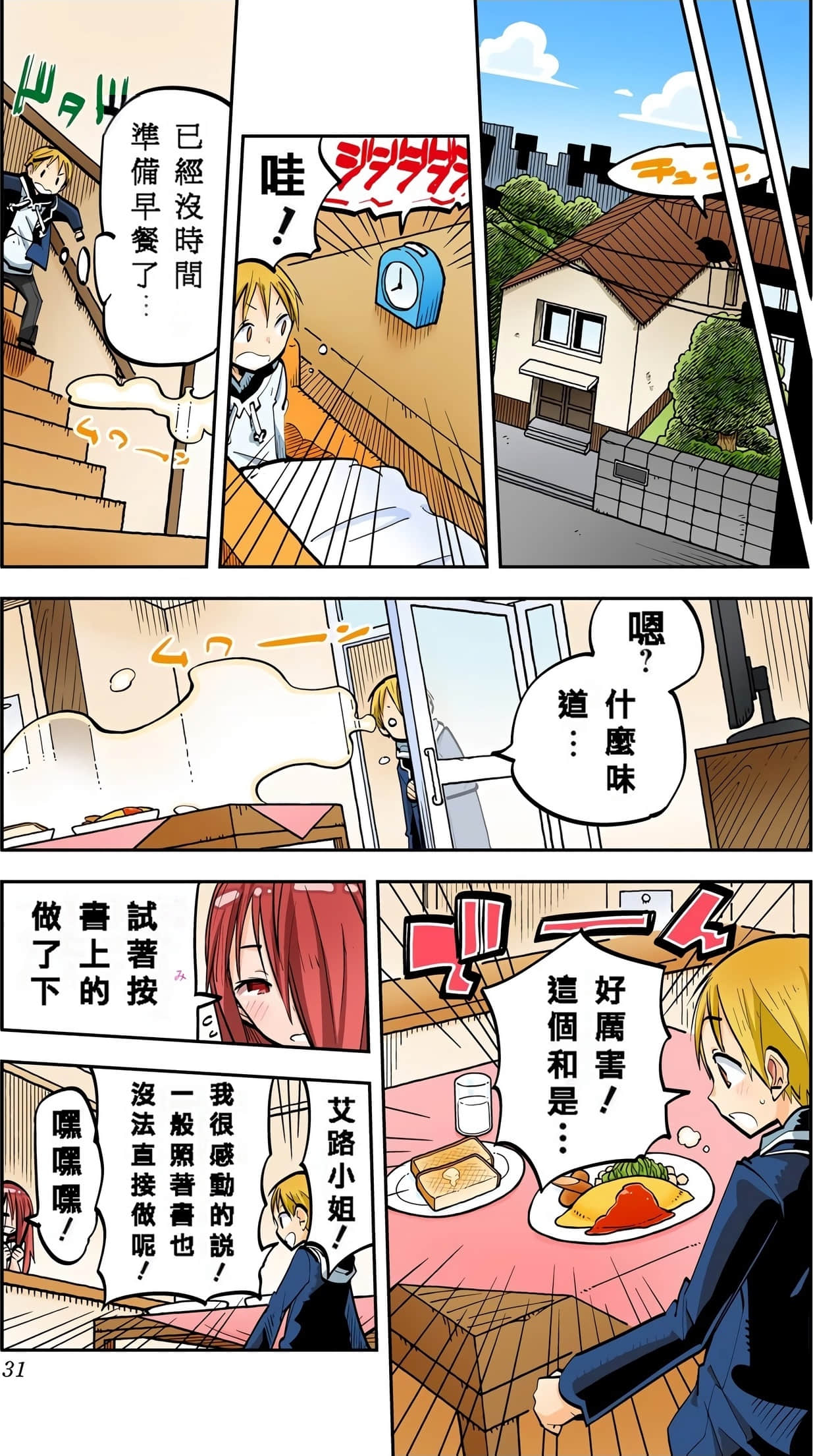 Page 32