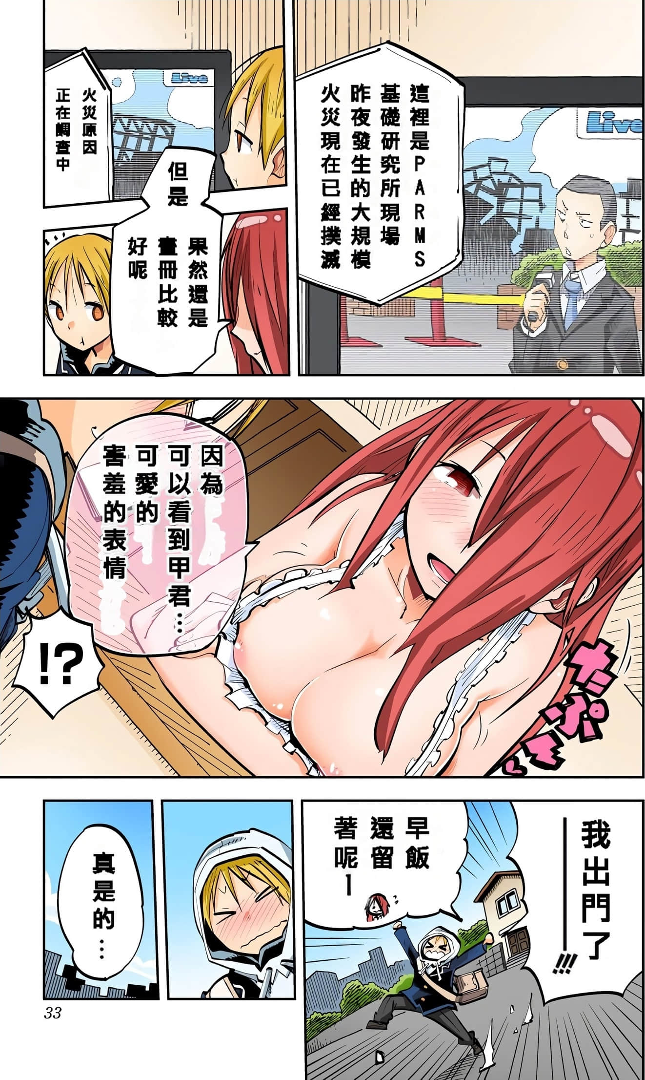 Page 34